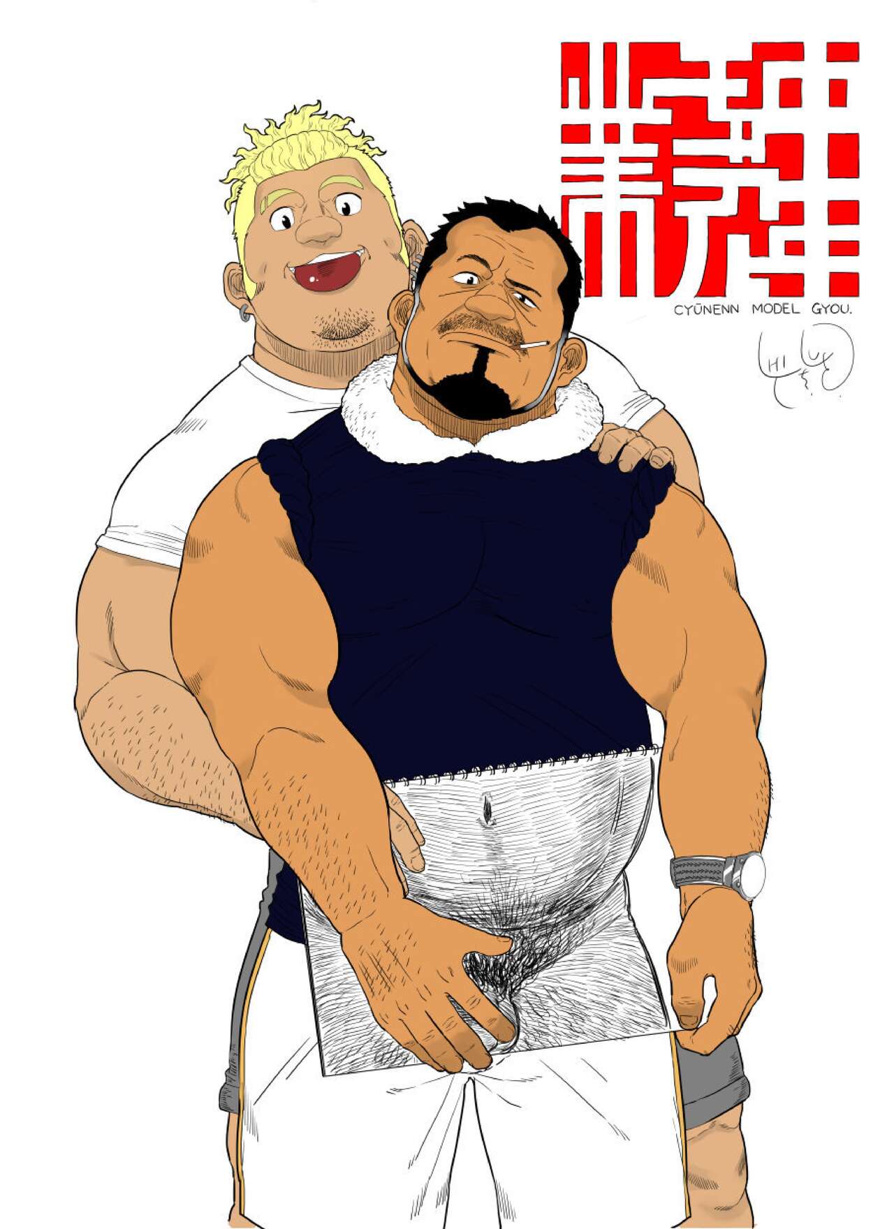 Chuunen Model Gyou | Middle-aged Model Business page 1 full