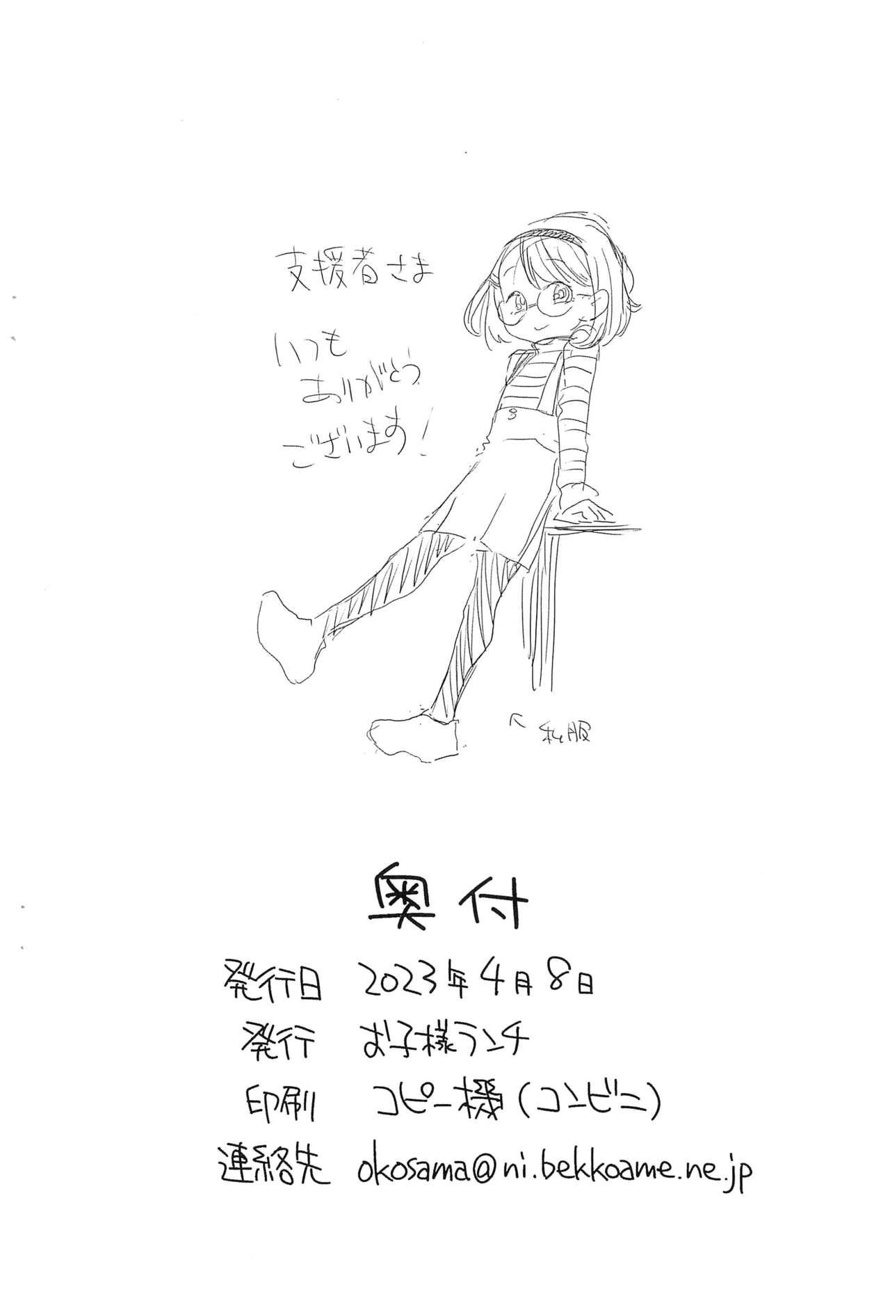 Mega Rough page 8 full