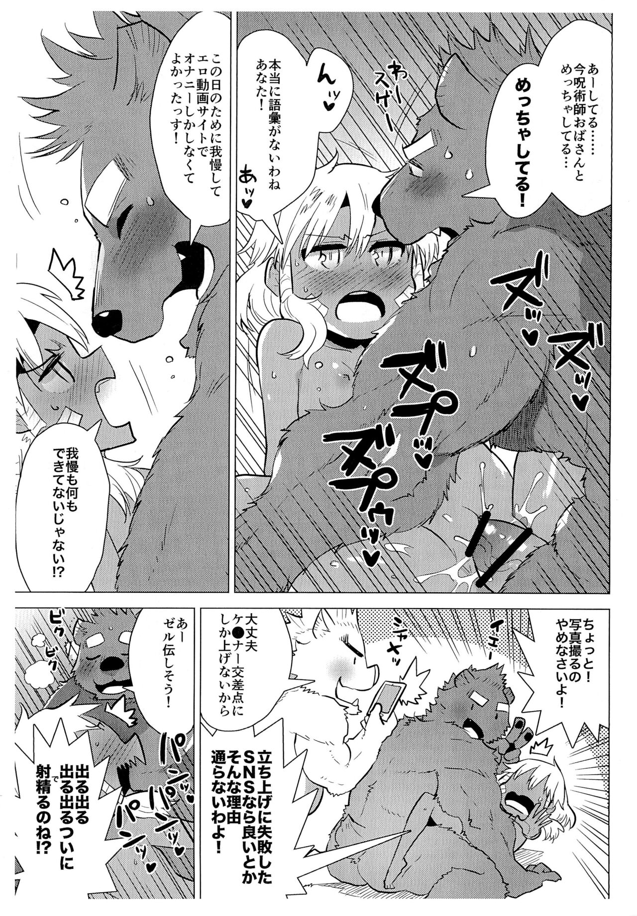Geneki Joshi Chuugakusei no Jujutsushi Oba-san wa Chihou Zaijuu dakara Kantou de Kaisai sareru Kemoket ni wa Ikenai kara Shikotama Norou shika naindakedo Hyon na koto de Ikeru koto ni natta no de... page 5 full