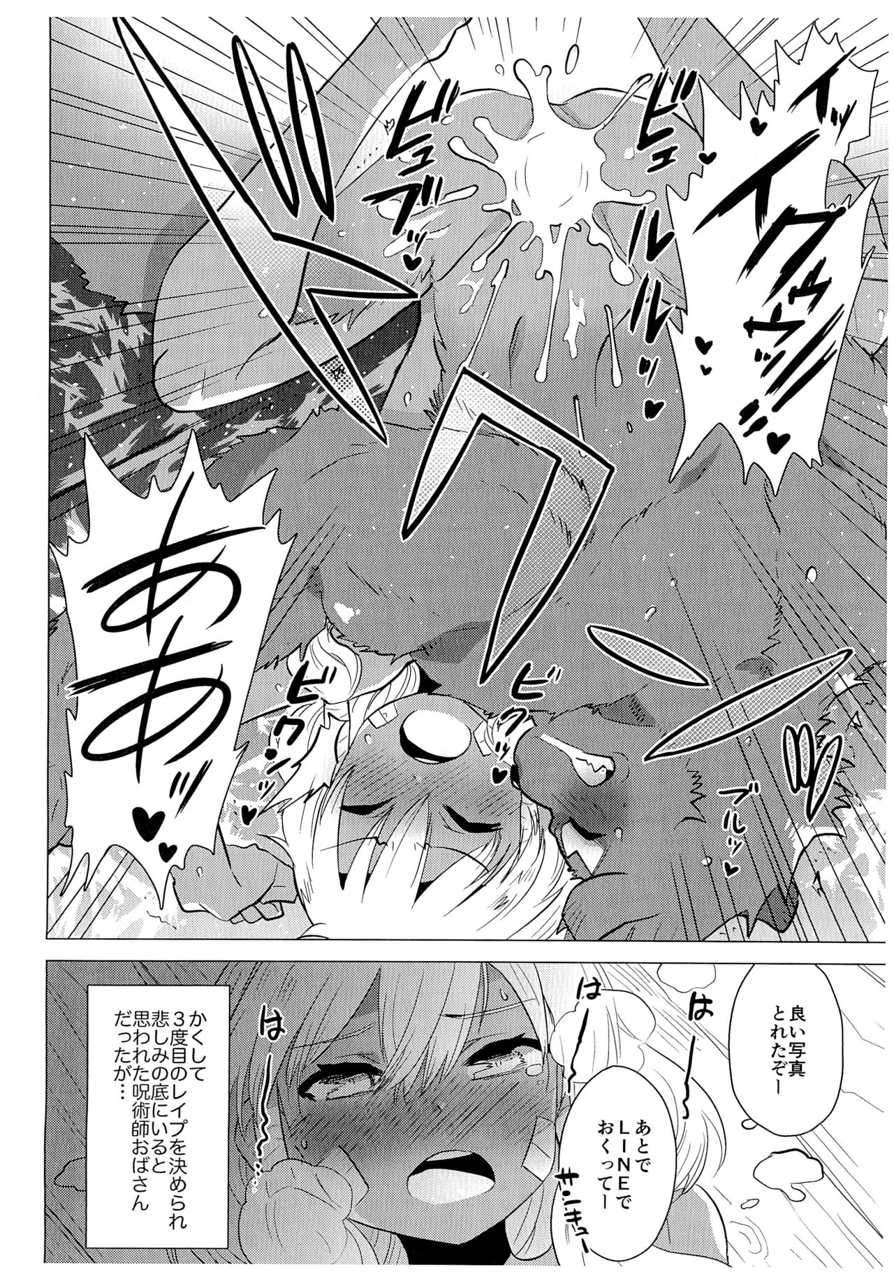 Geneki Joshi Chuugakusei no Jujutsushi Oba-san wa Chihou Zaijuu dakara Kantou de Kaisai sareru Kemoket ni wa Ikenai kara Shikotama Norou shika naindakedo Hyon na koto de Ikeru koto ni natta no de... page 6 full