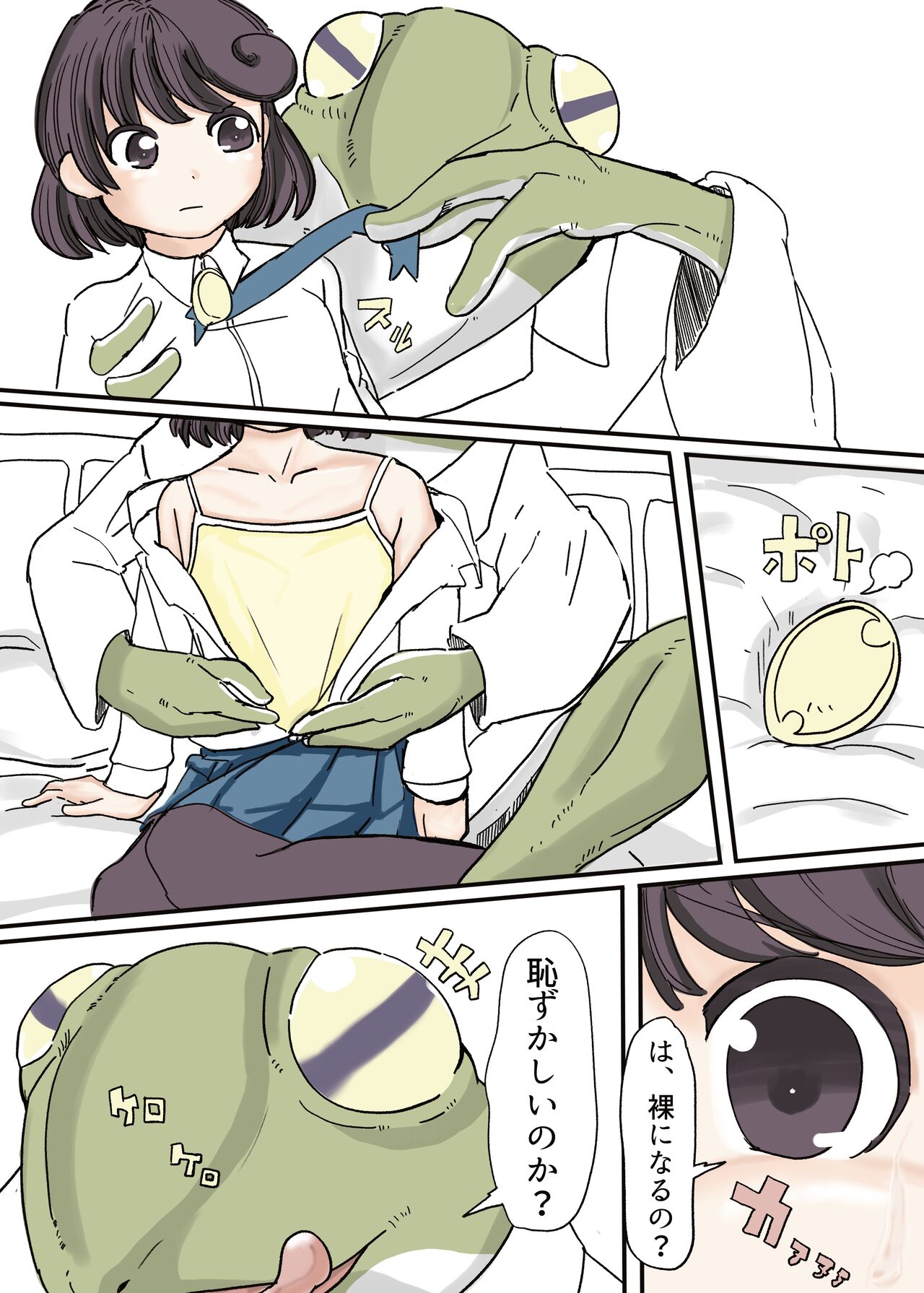 Butterfly Kamen Kanketsu Hen page 6 full