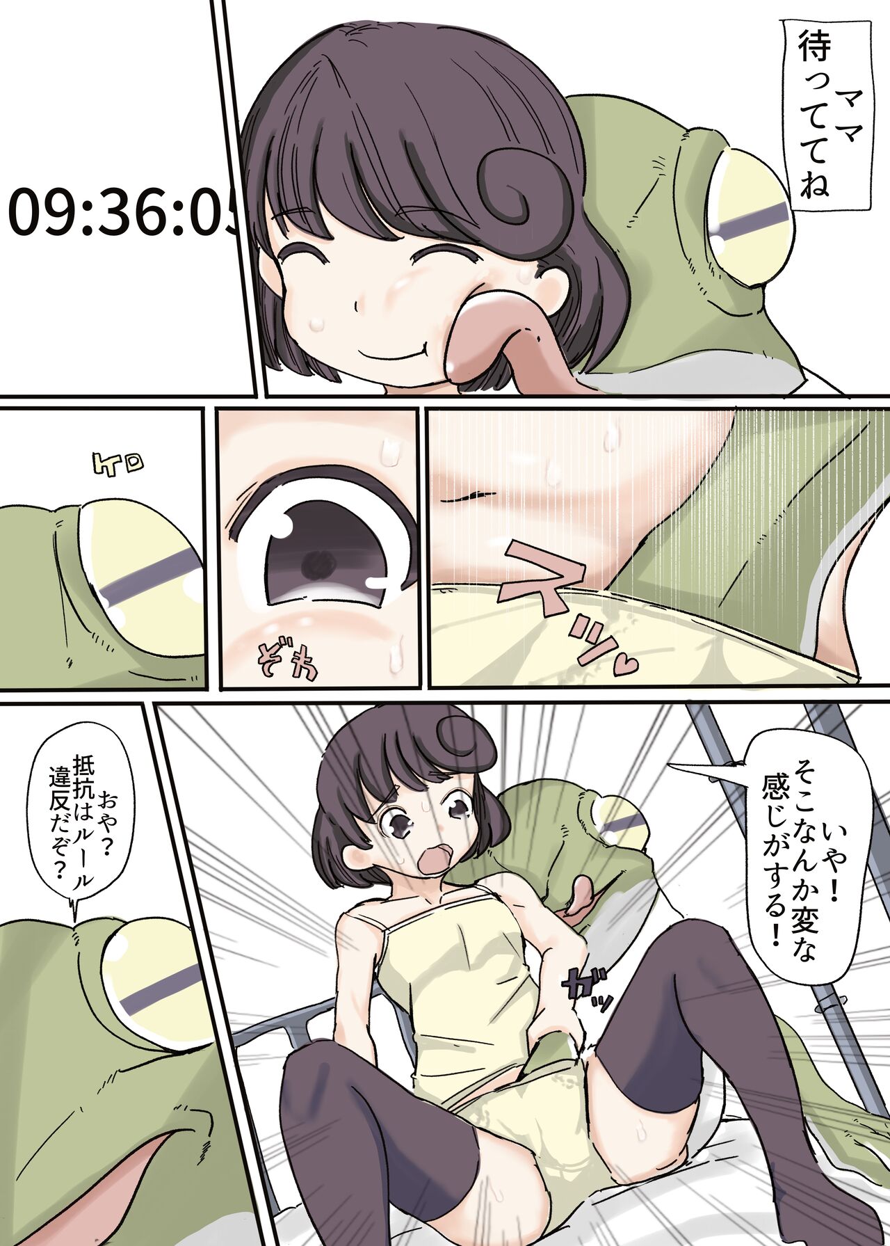 Butterfly Kamen Kanketsu Hen page 9 full