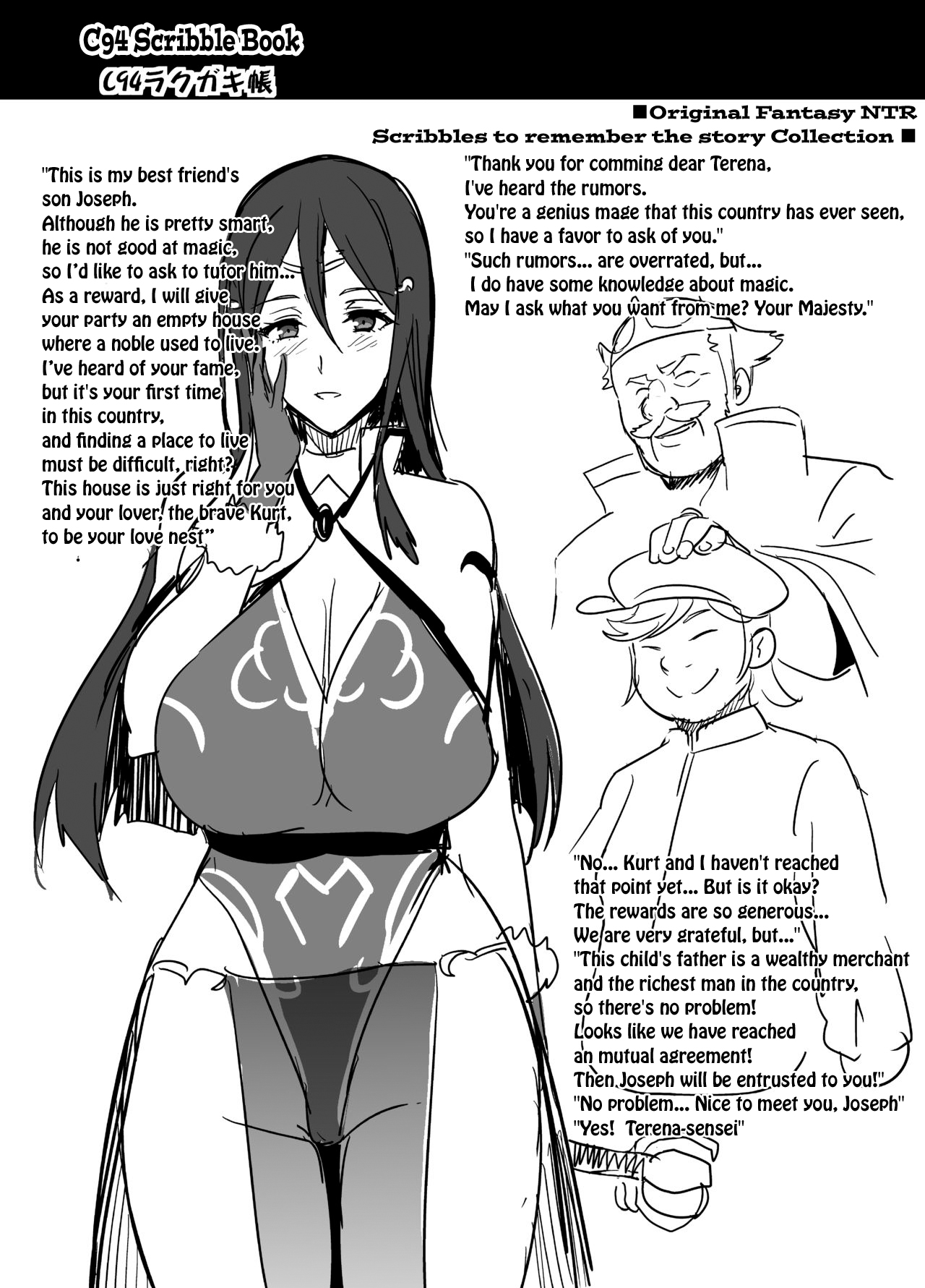 C94 Rakugakichou page 3 full