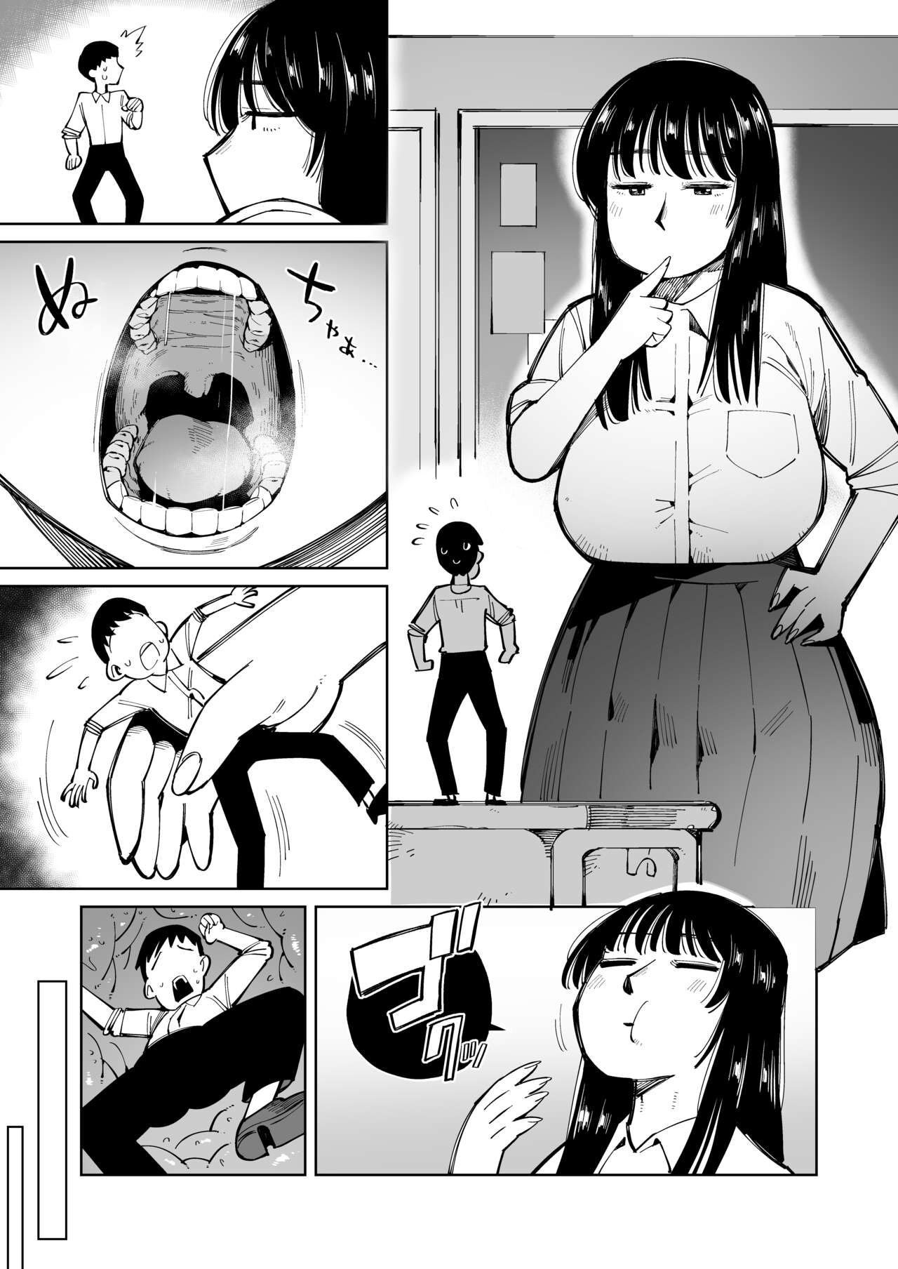 Request Sakuhin page 1 full