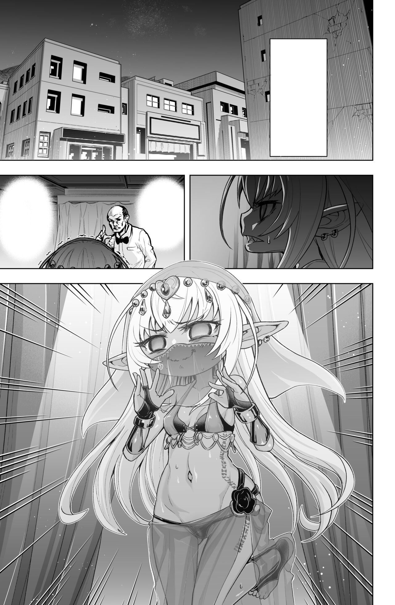 Dark Elf no Kati-chan no Manga page 8 full
