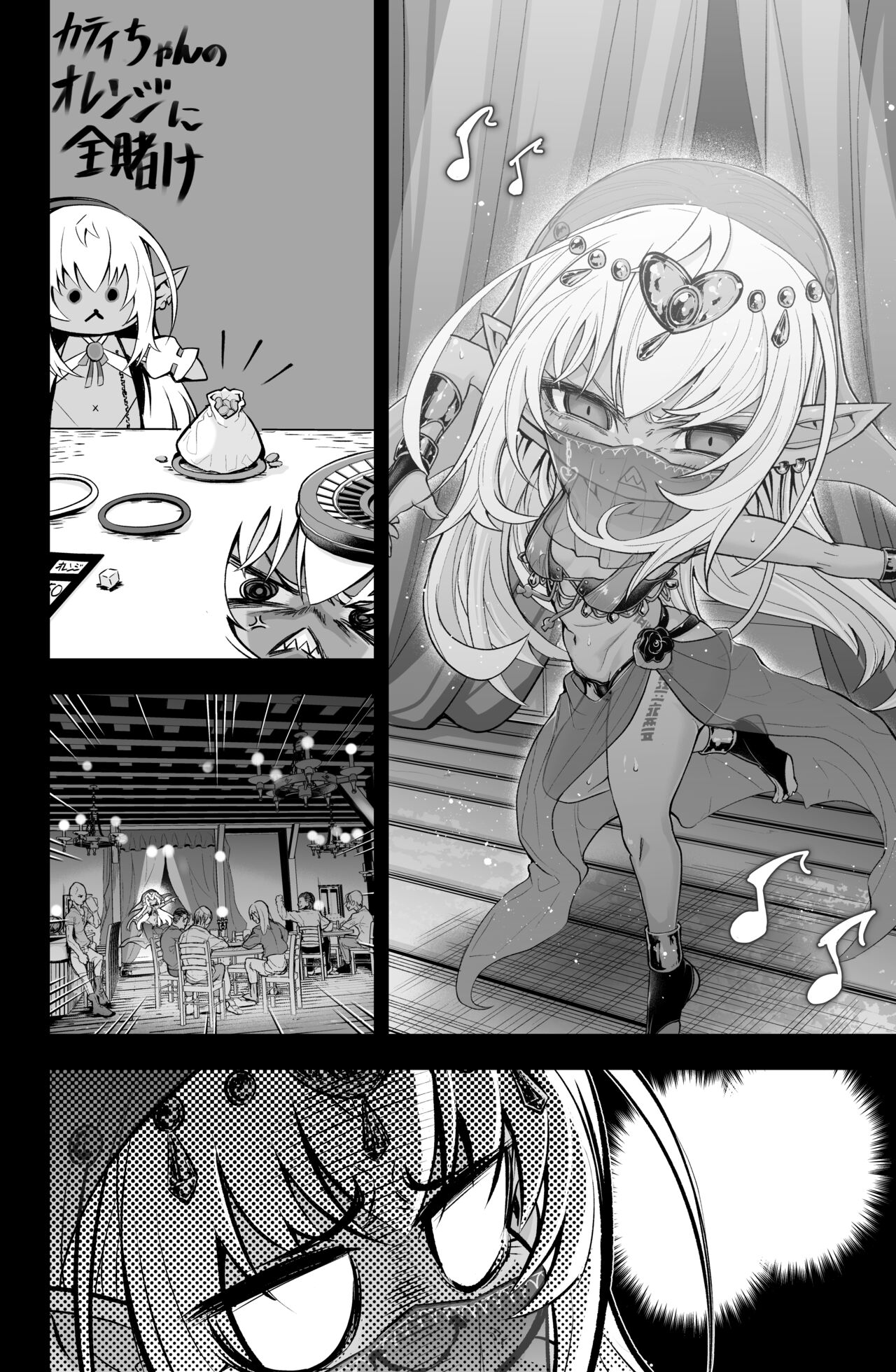 Dark Elf no Kati-chan no Manga page 9 full