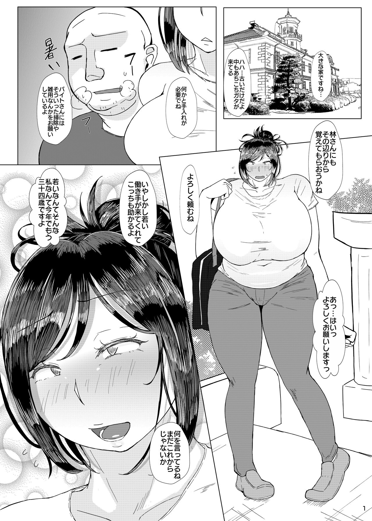 Ketsuge Zuma 30-dai no Deka Cli Kaihatsu Anal Jelly Haisetsu Bon page 2 full