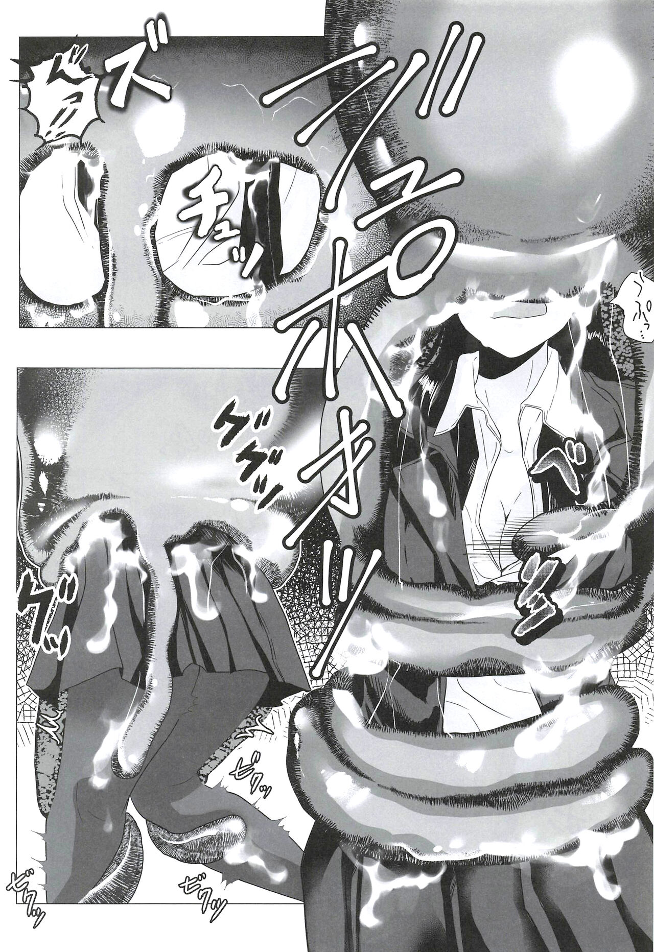Seifuku Kai In page 7 full