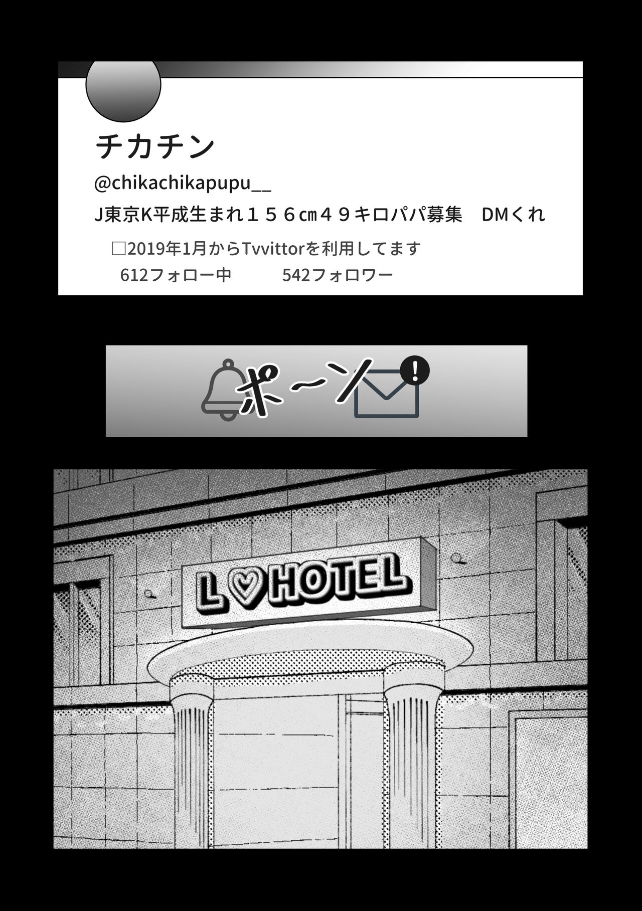 Gal ga Papakatsu ni Hamaru Riyuu page 5 full