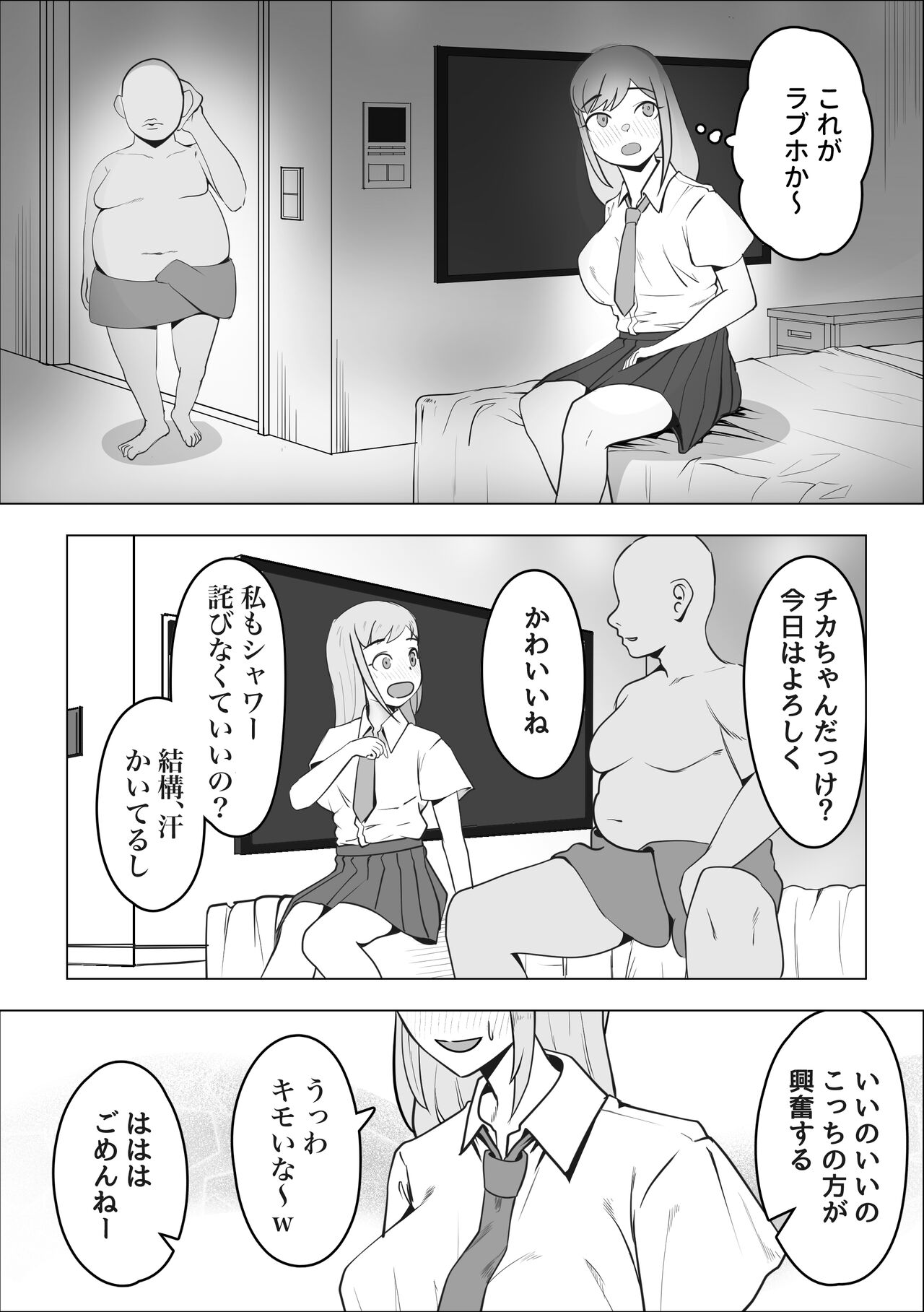 Gal ga Papakatsu ni Hamaru Riyuu page 6 full