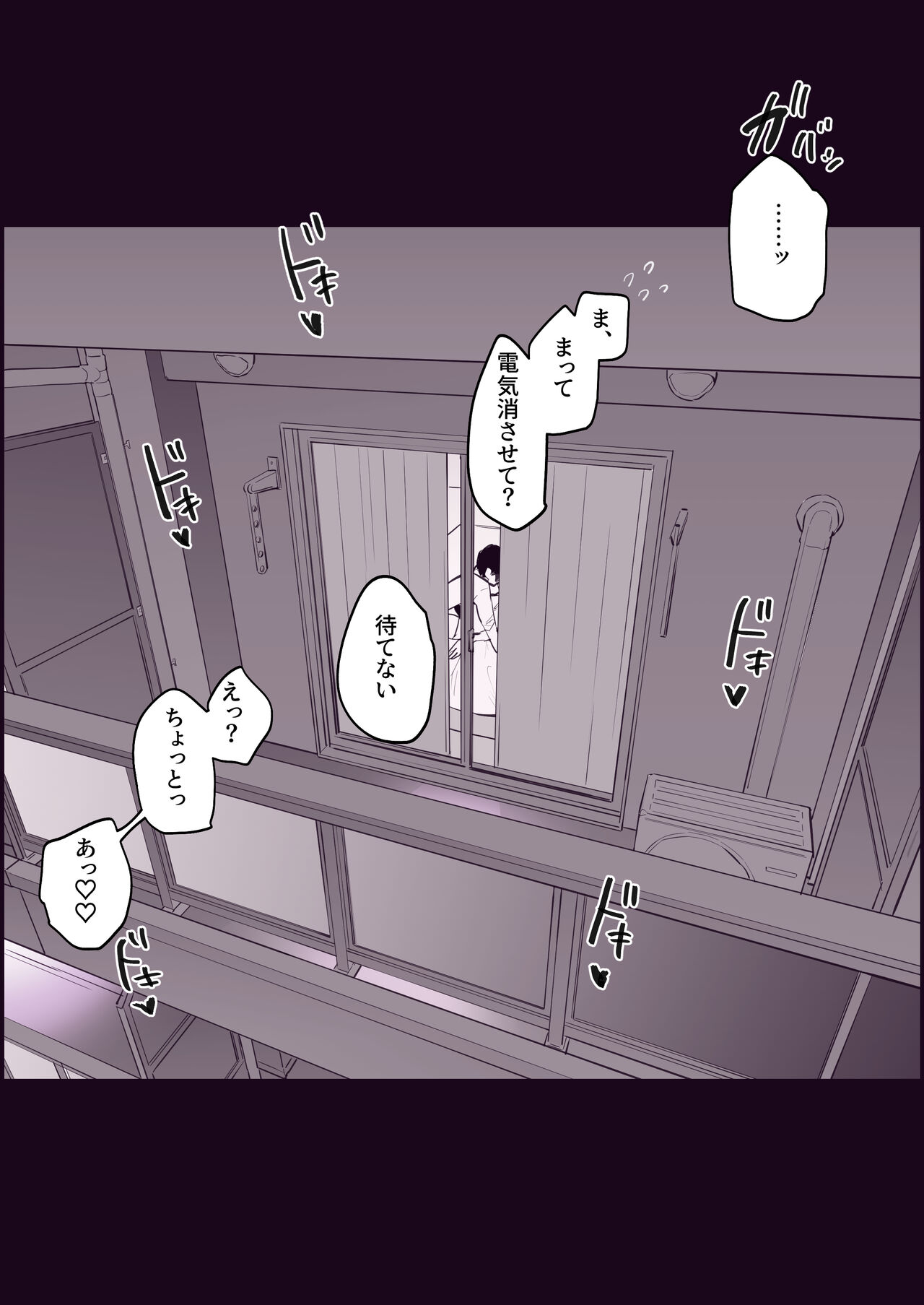 Gal ni Natta Doukyuusei page 7 full