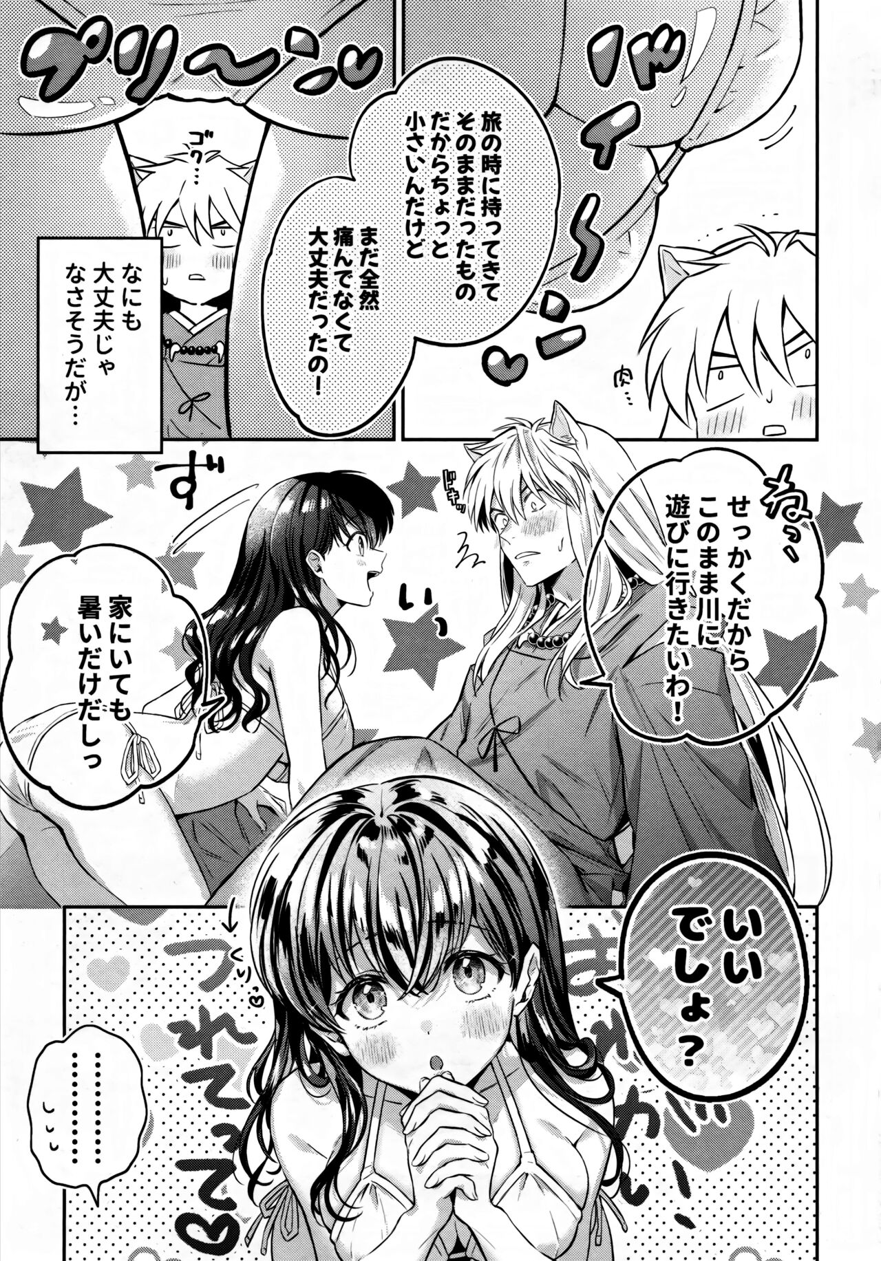 LATE-SUMMER GREETHINGS TO YOU! page 4 full