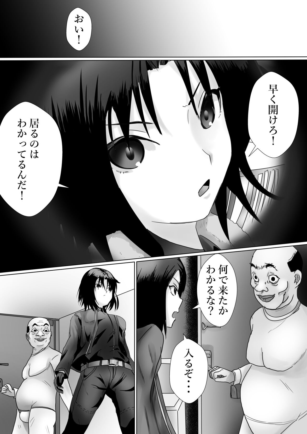 Ossan no Houtei Shiki page 1 full