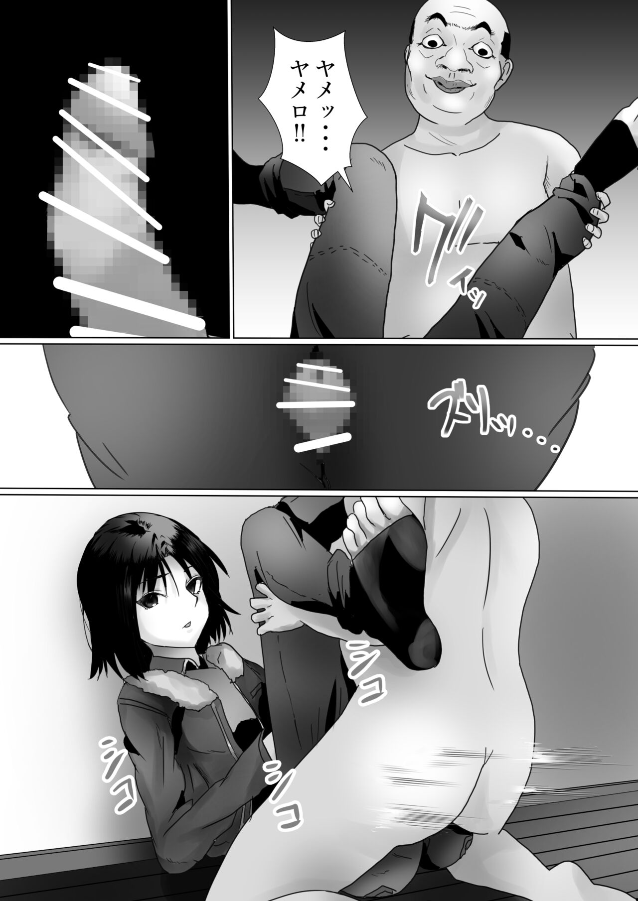 Ossan no Houtei Shiki page 10 full