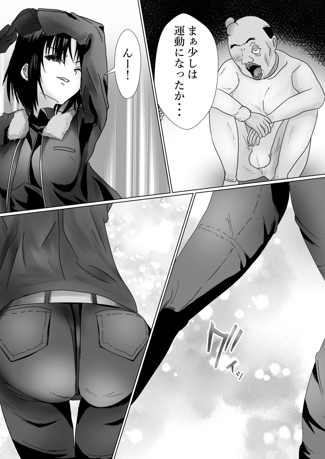 Ossan no Houtei Shiki page 4 full