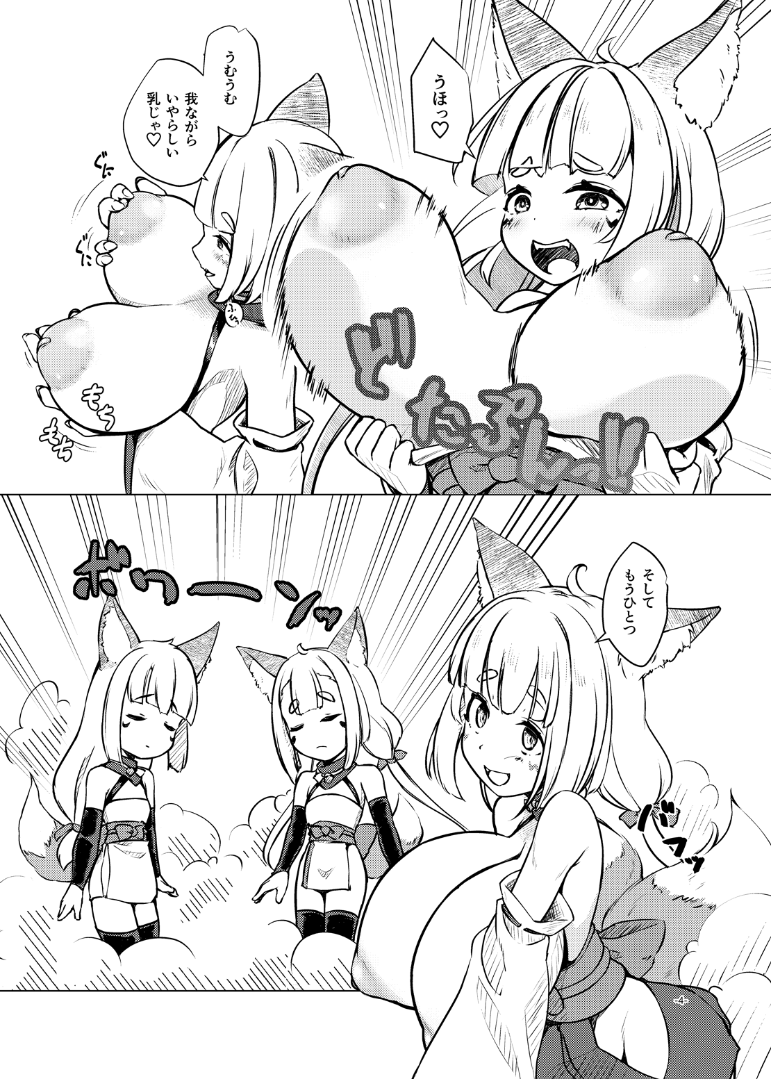 Okitsune Ona Hour page 4 full