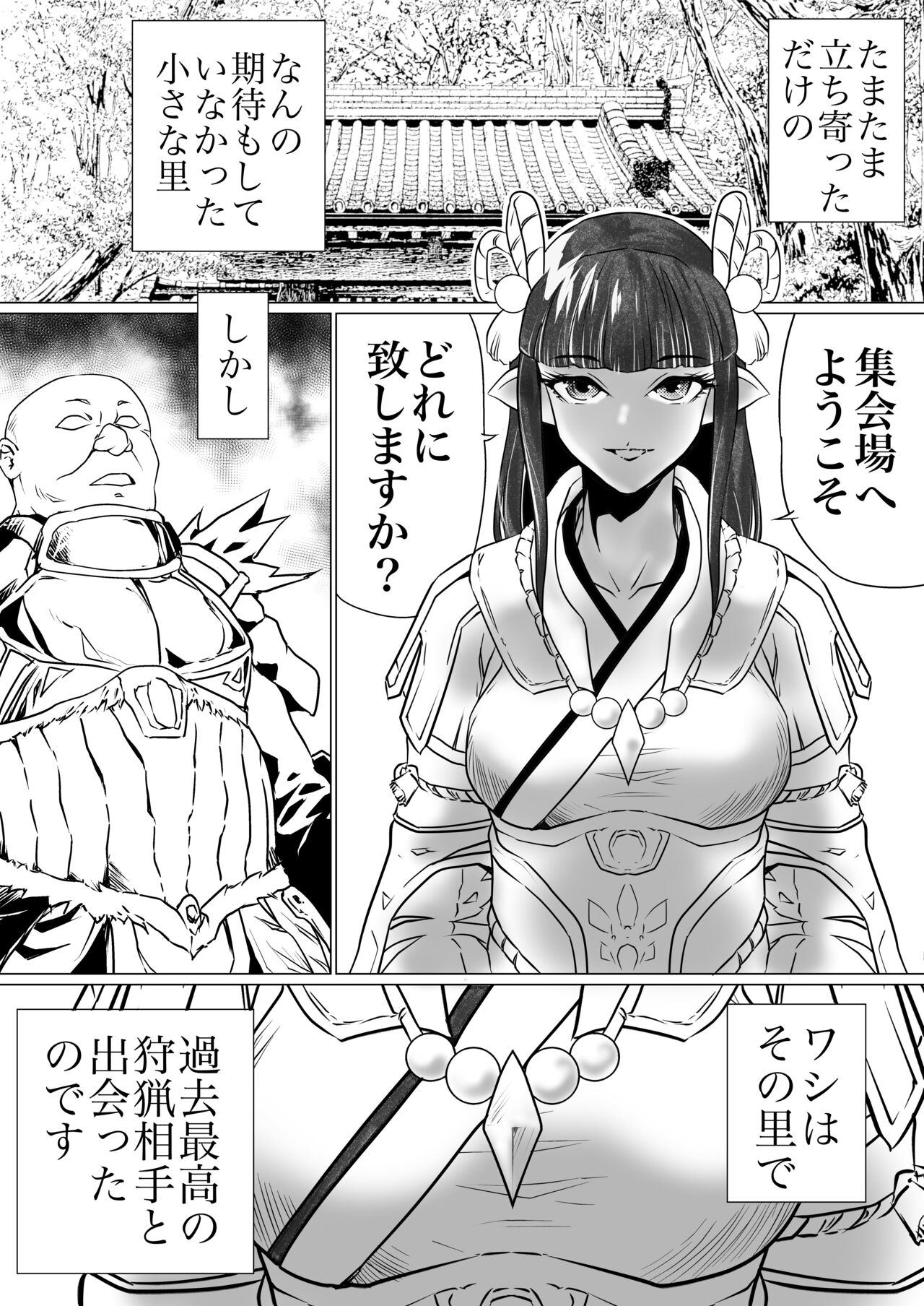 Chichinebu ~Nerawareta Sato Miko~ page 3 full