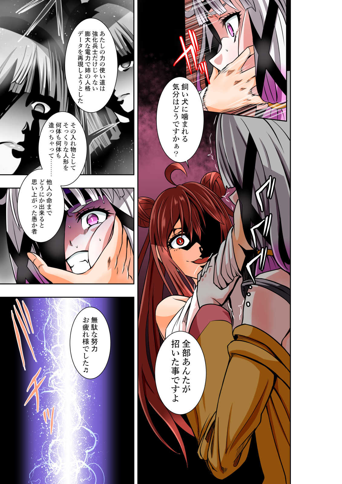 BOUNTY HUNTER GIRL vs herself2 Ch. 29 page 4 full