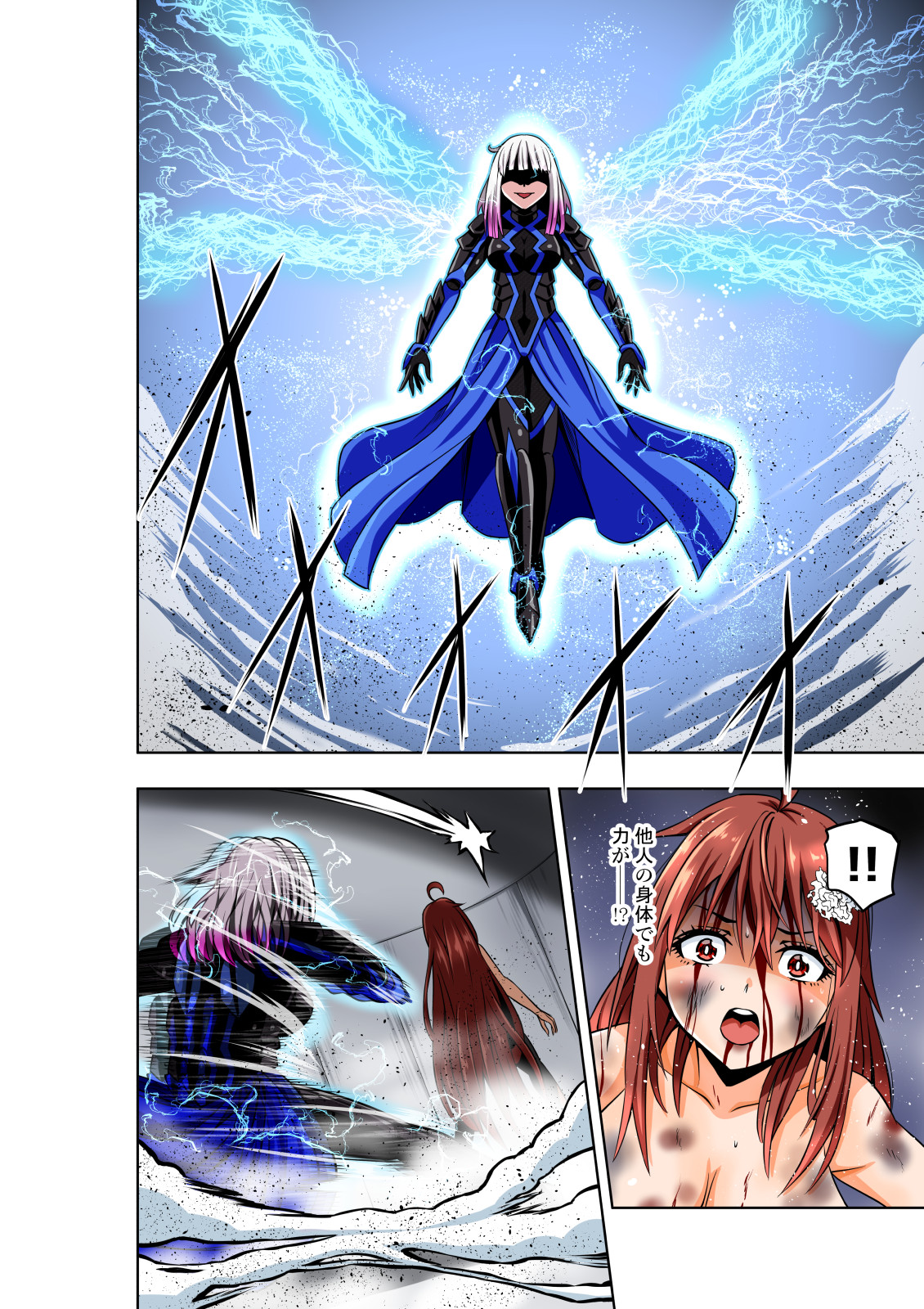 BOUNTY HUNTER GIRL vs herself2 Ch. 29 page 5 full