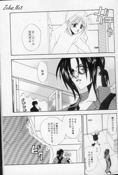 - Love Me, Sugar page 3 full