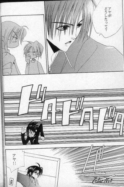 - Love Me, Sugar page 4 full