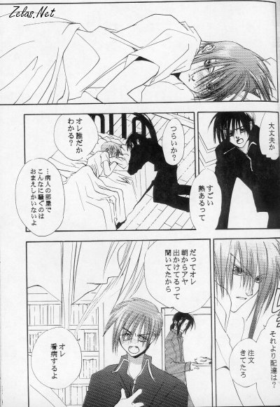 - Love Me, Sugar page 5 full