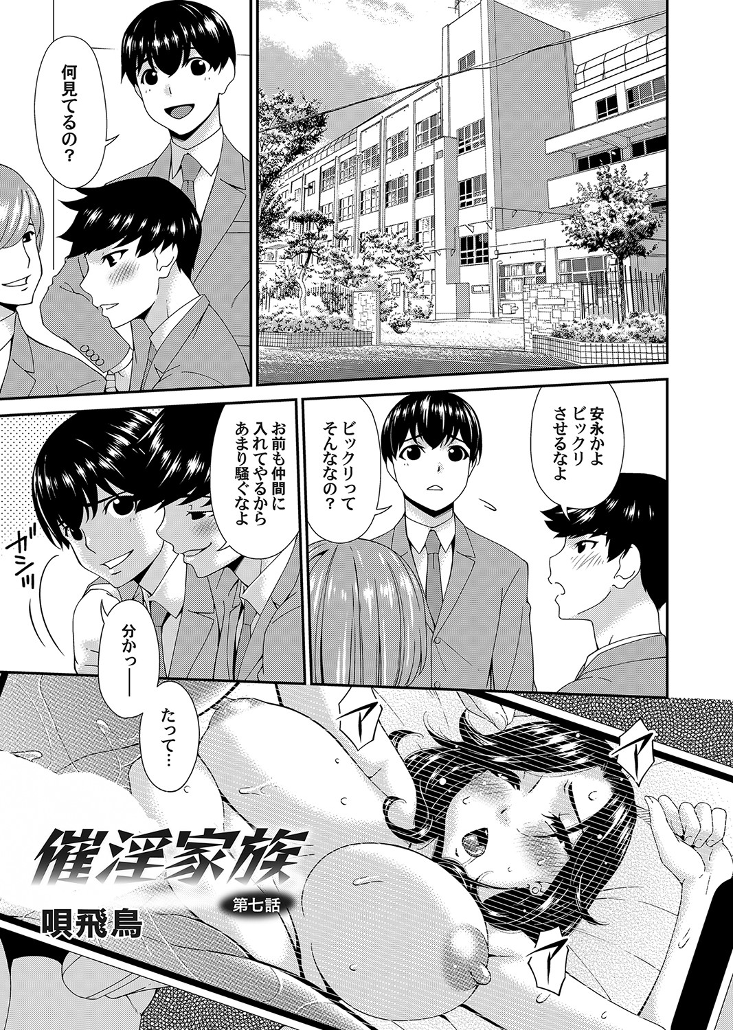 COMIC Magnum Vol. 171 page 2 full