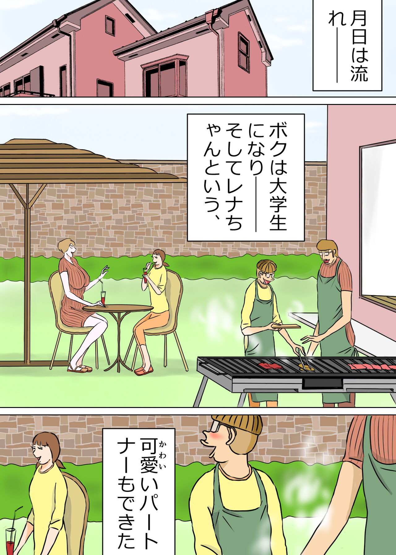 Kyouiku Maman to Boku 3 page 2 full