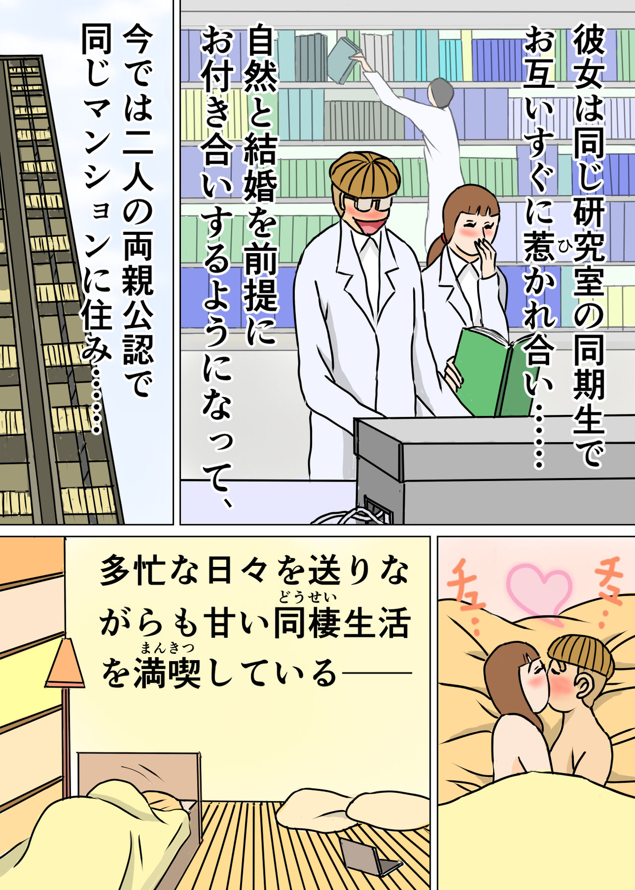 Kyouiku Maman to Boku 3 page 3 full