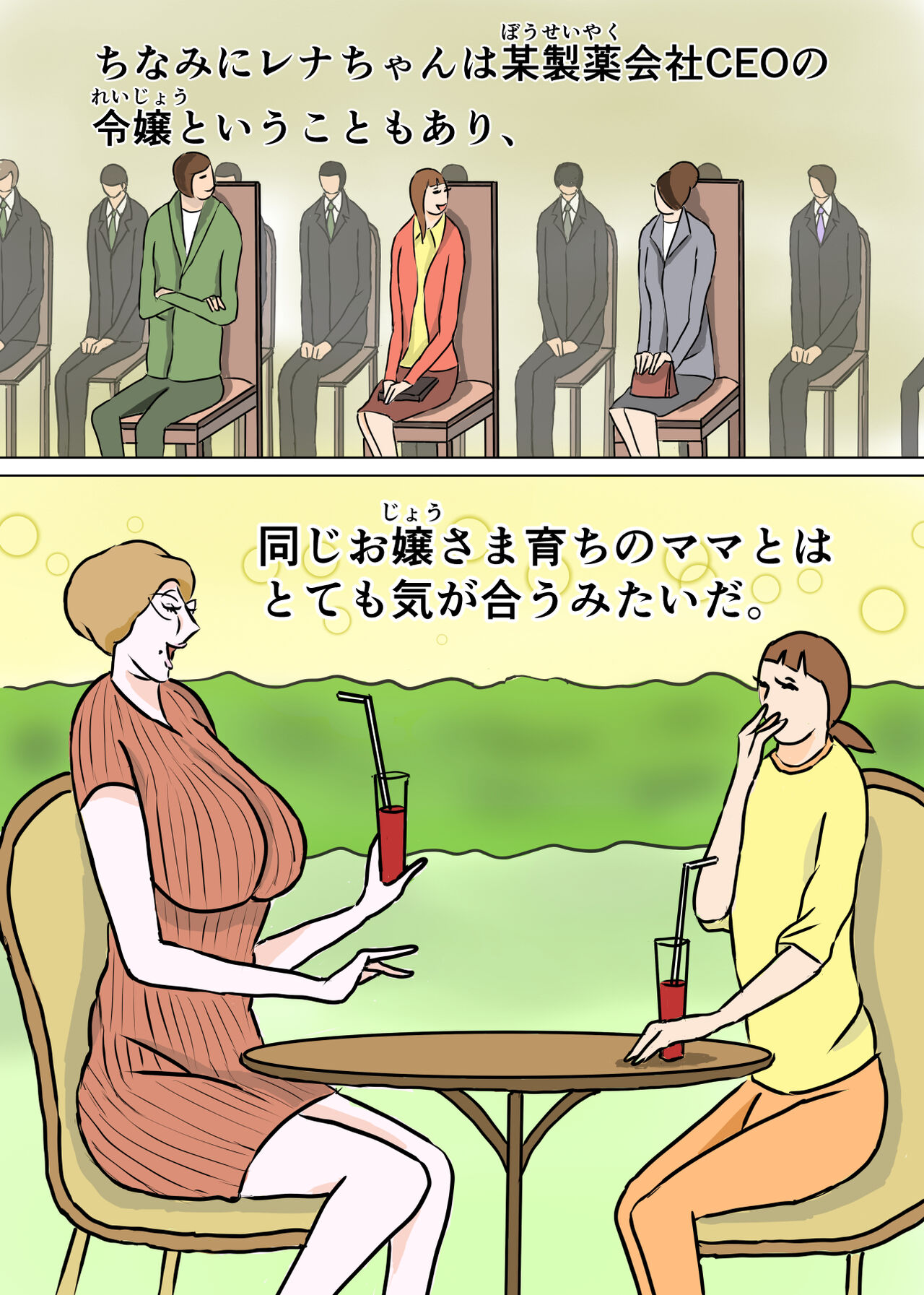 Kyouiku Maman to Boku 3 page 4 full