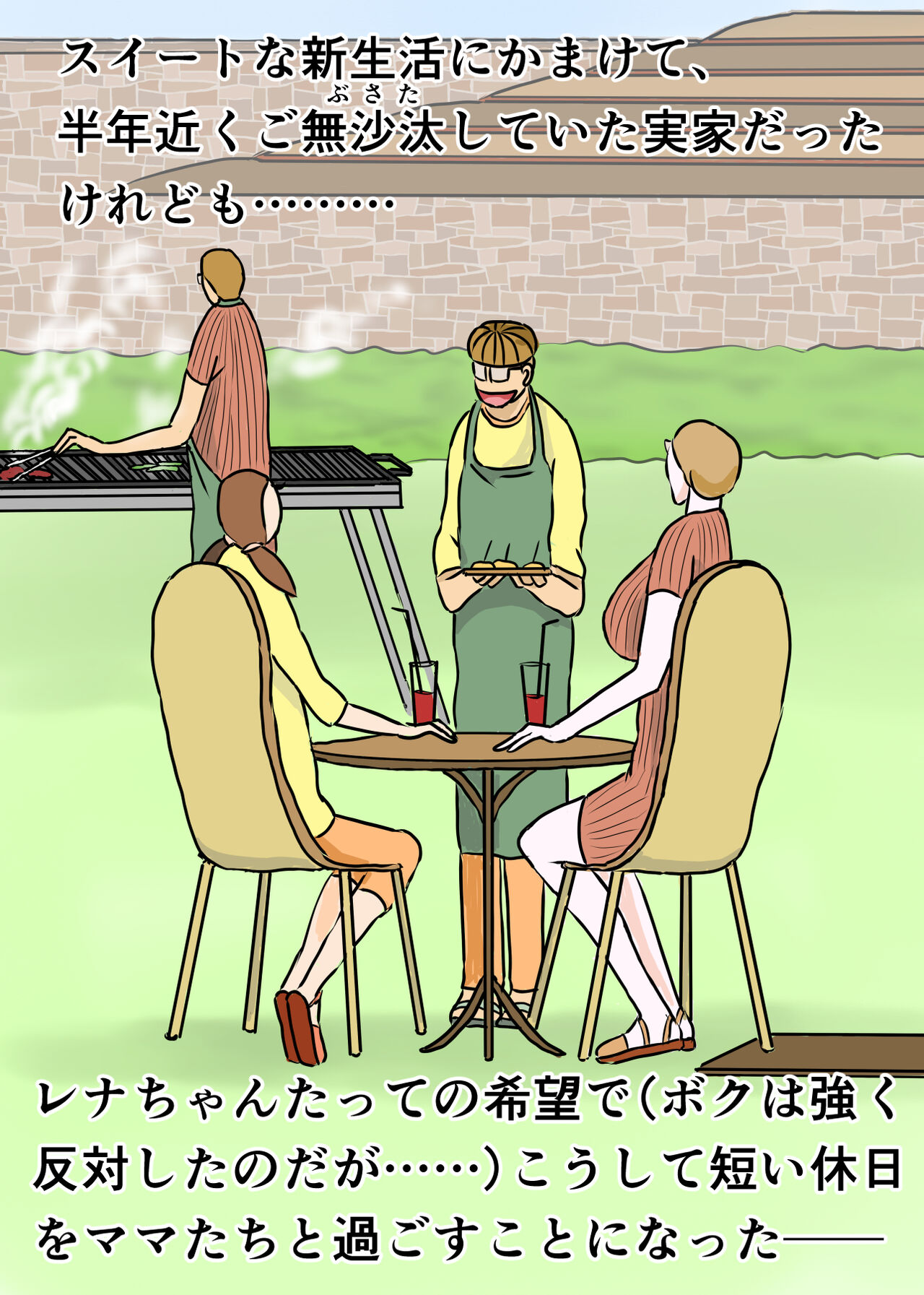 Kyouiku Maman to Boku 3 page 5 full