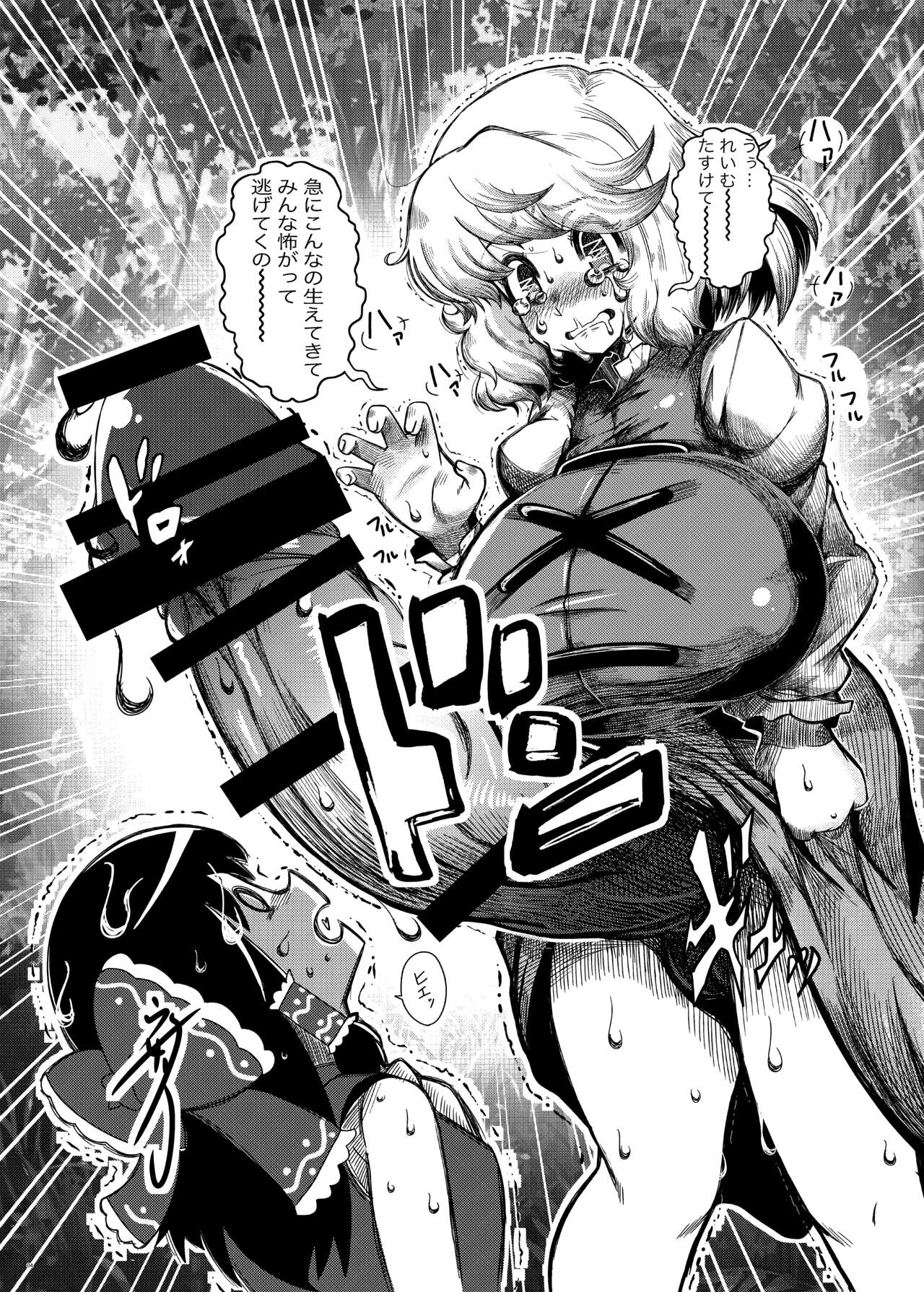 Touhou Futanari Uke Goudou-shi page 4 full