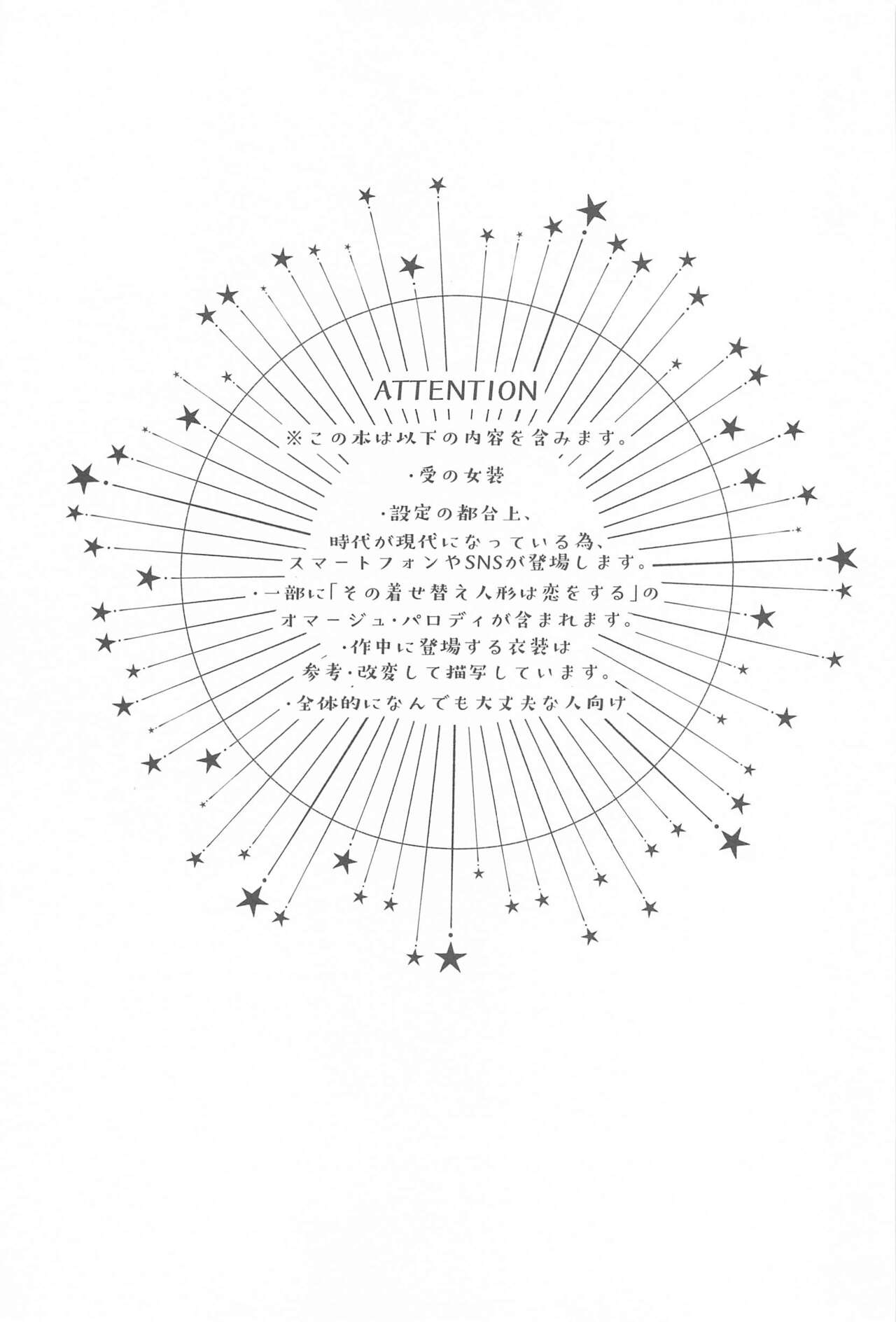 Kakure Layer Michua-kun - Hidden Layer Michua kun page 2 full