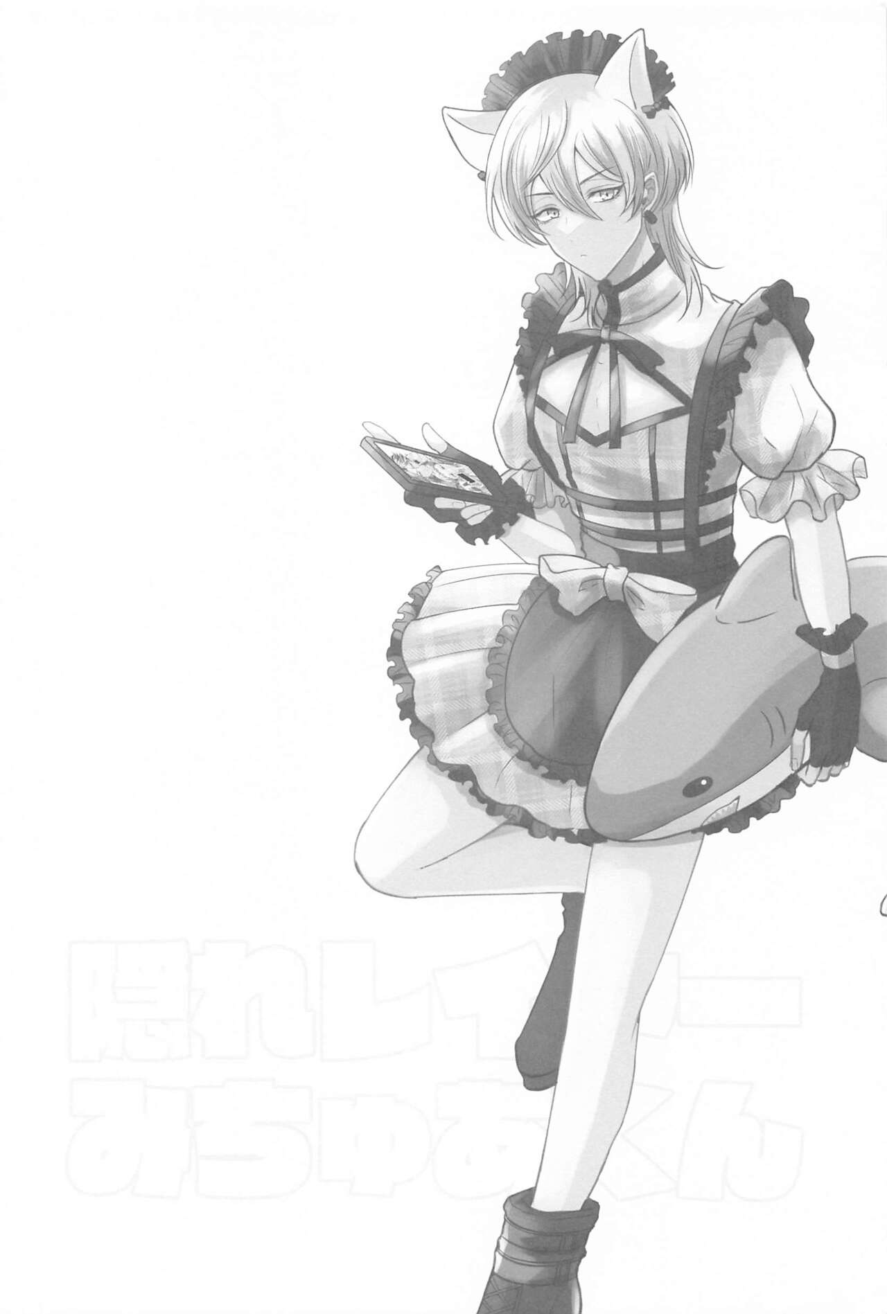 Kakure Layer Michua-kun - Hidden Layer Michua kun page 3 full