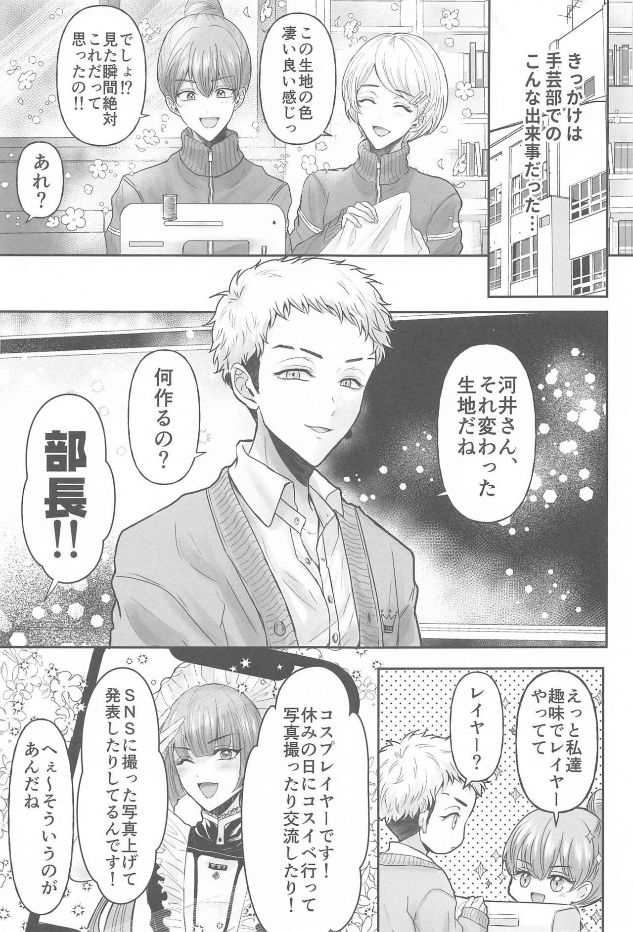 Kakure Layer Michua-kun - Hidden Layer Michua kun page 4 full