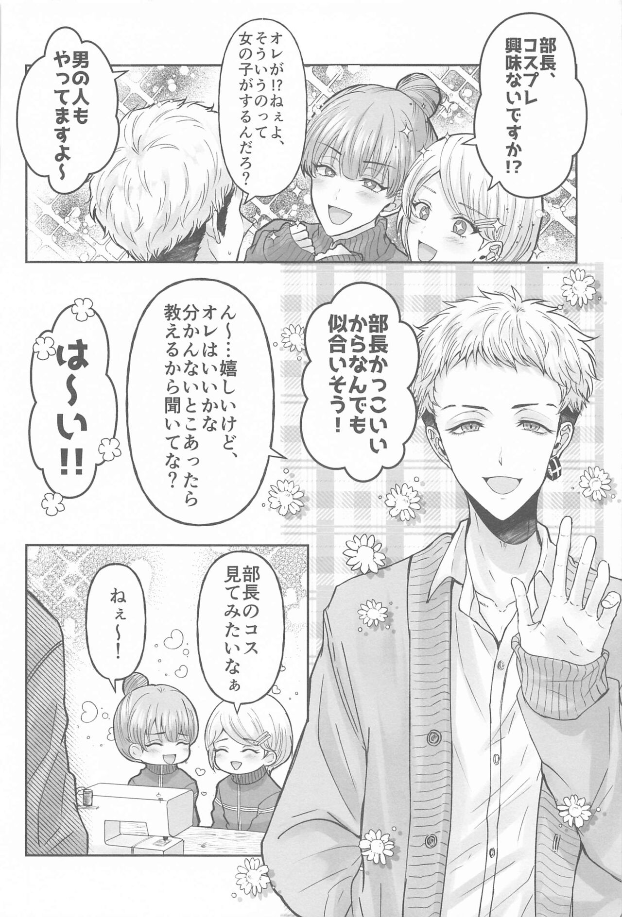 Kakure Layer Michua-kun - Hidden Layer Michua kun page 5 full