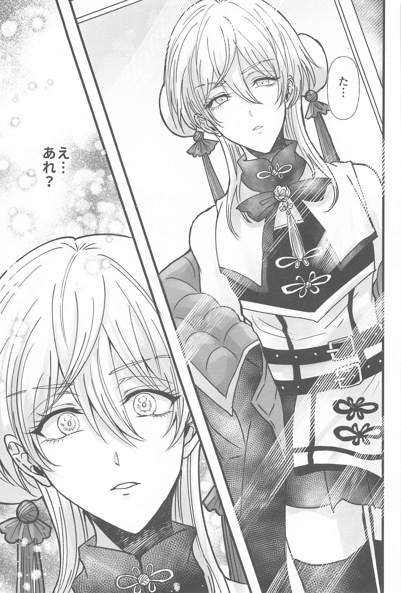 Kakure Layer Michua-kun - Hidden Layer Michua kun page 8 full