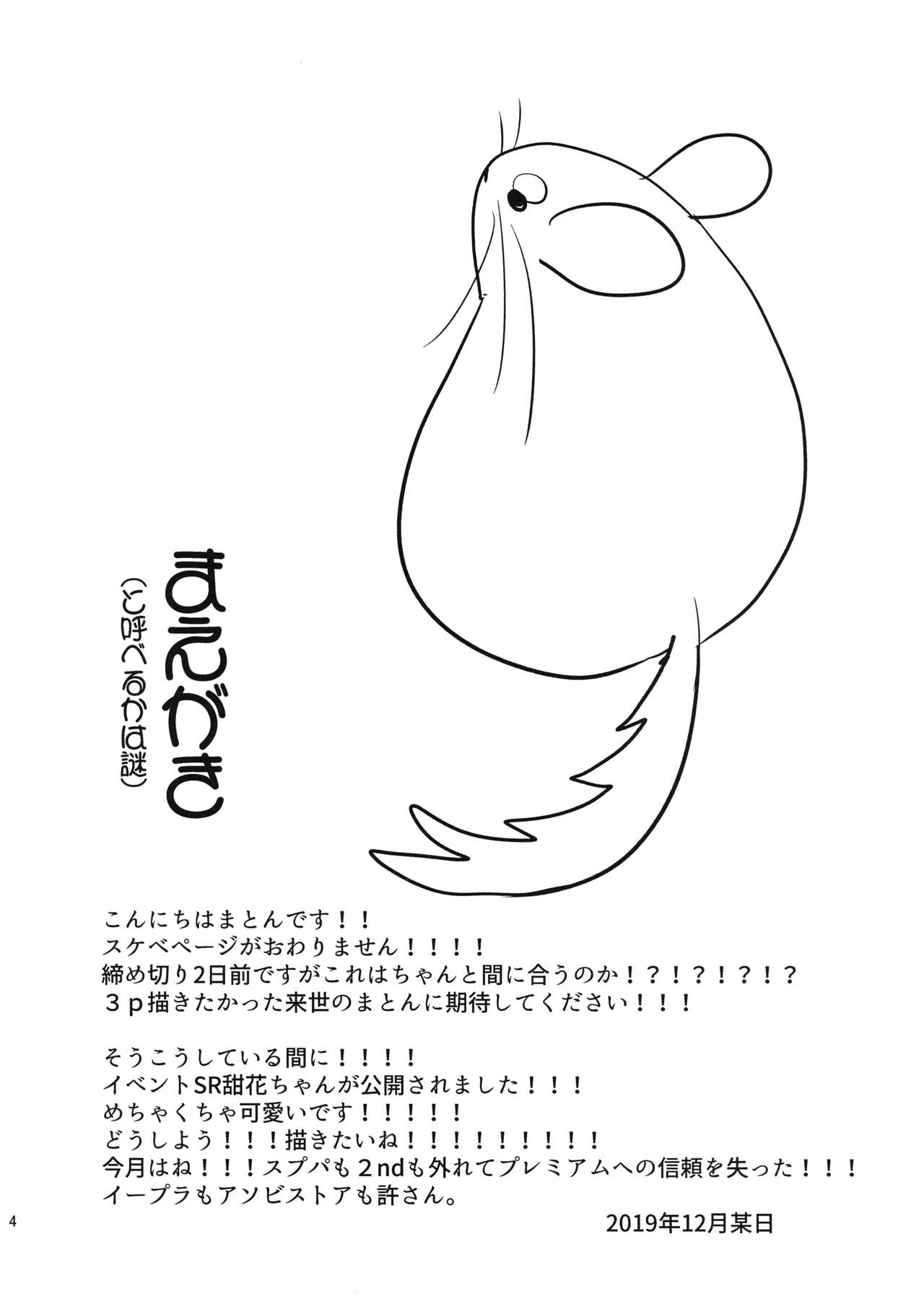 Tenka to Chiyuki no Himitsu Lesson page 3 full