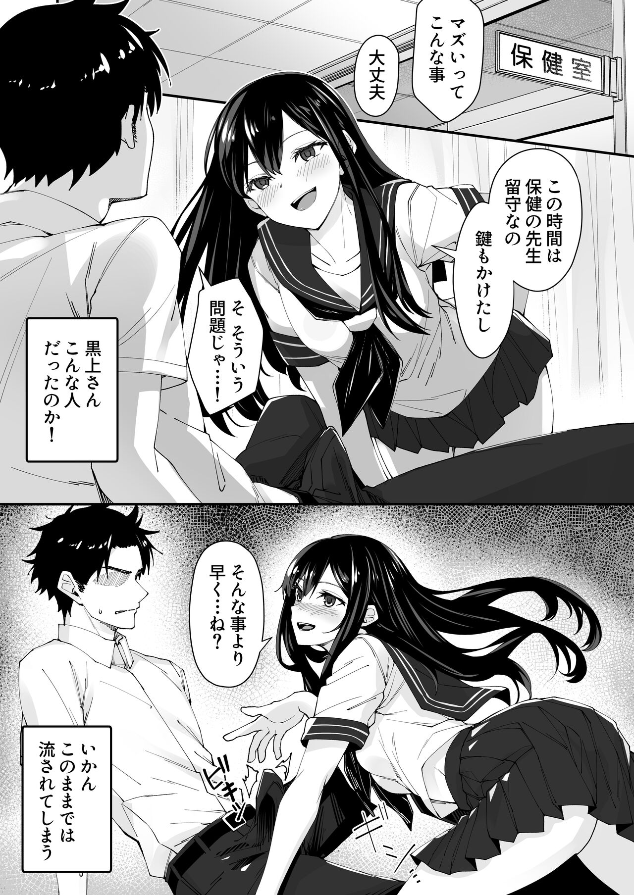 Kyokon Daisuki Tonari no Kurokami Gal page 5 full