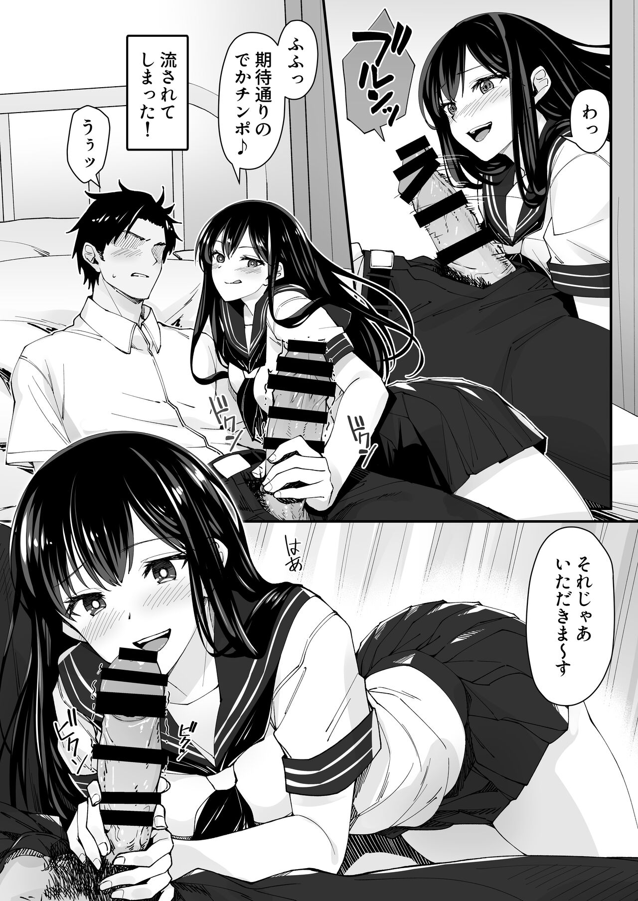 Kyokon Daisuki Tonari no Kurokami Gal page 6 full
