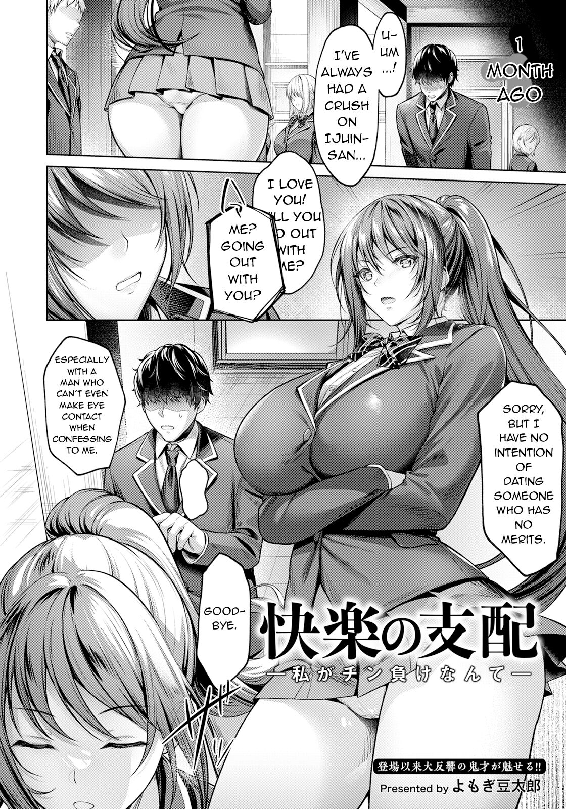 Kairaku no Shihai ~Watashi ga Chin Make nante~ | Domination of Pleasure ~I can't believe I lost to a cock~ page 2 full