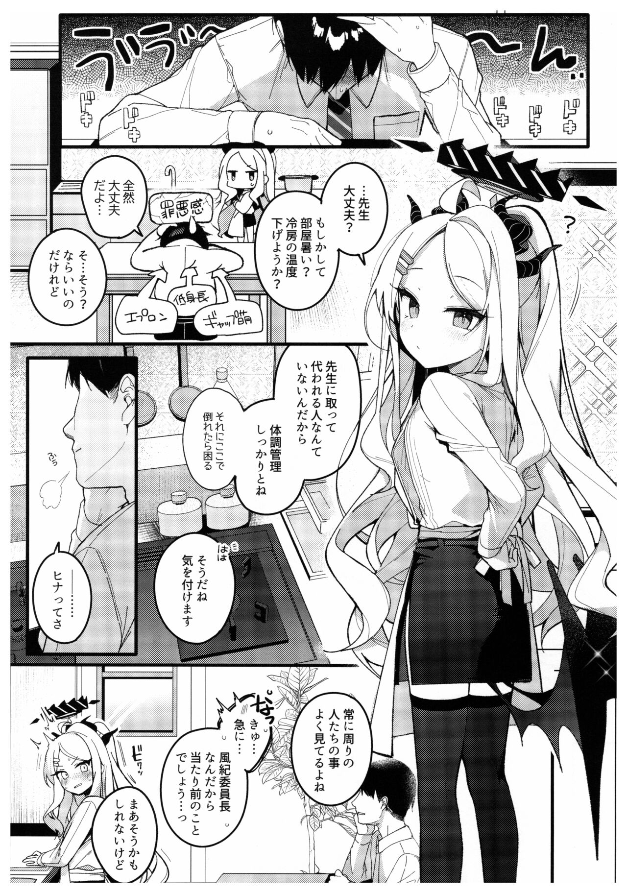 Natsu no Yume o Ano Nami ni Nokoshite - Leaving summer dreams in those waves page 6 full