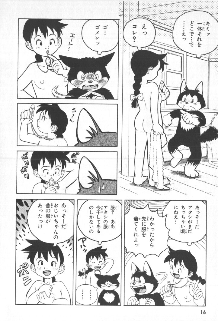 Garudia page 1 full