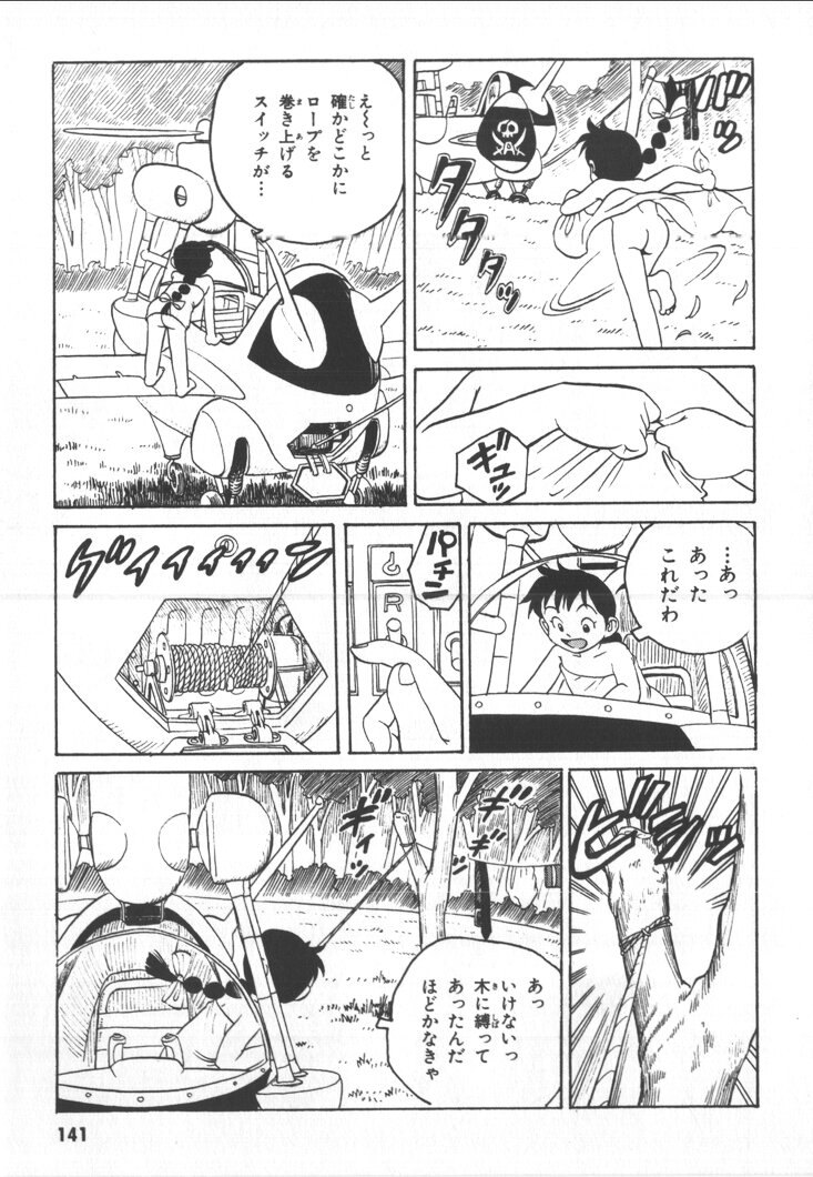 Garudia page 10 full
