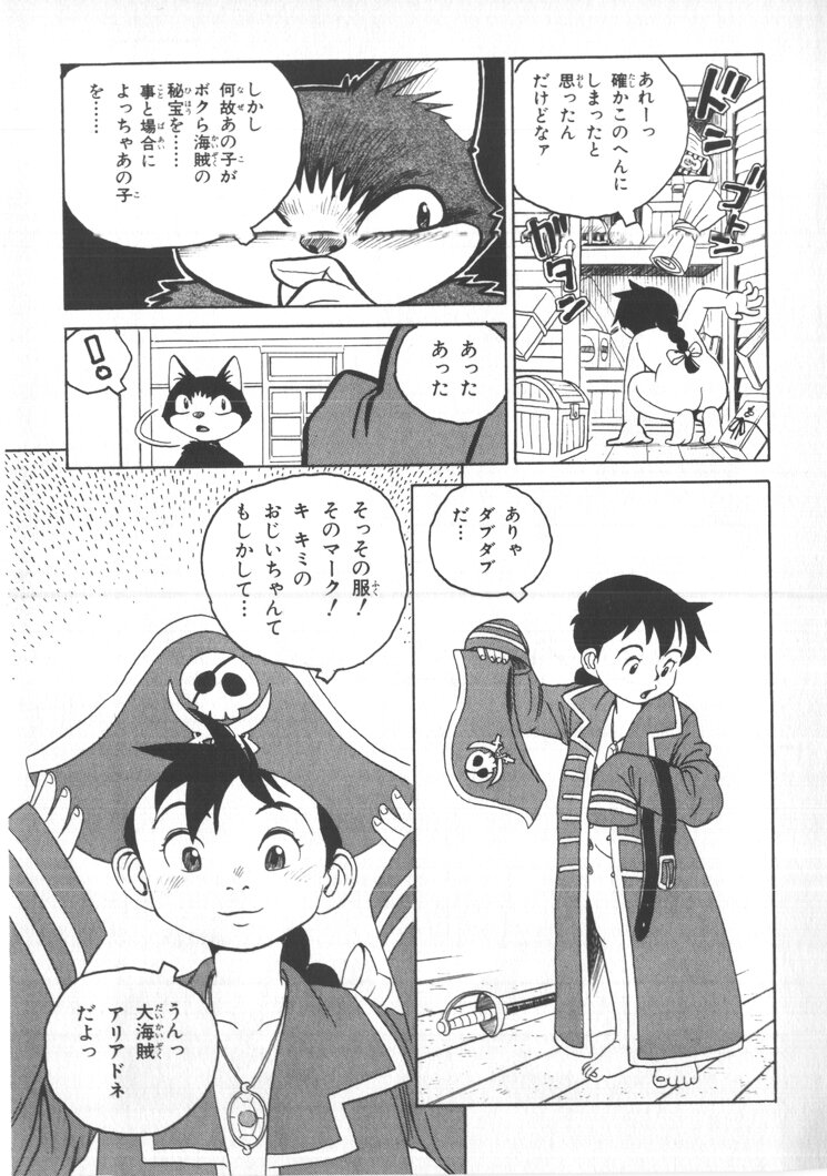 Garudia page 2 full