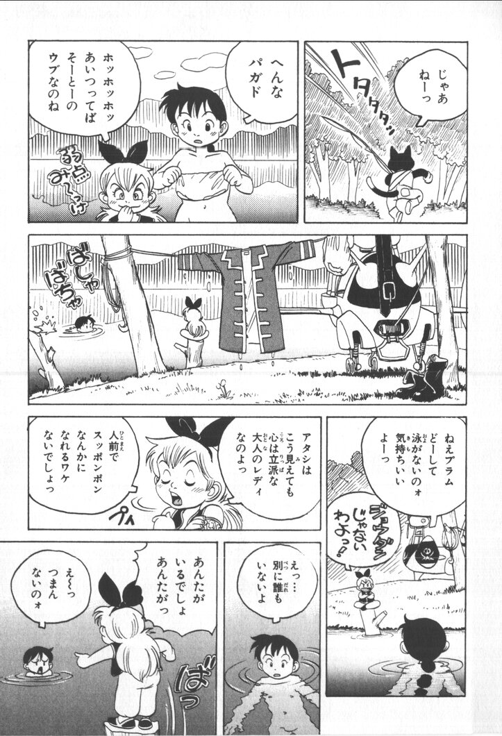 Garudia page 4 full