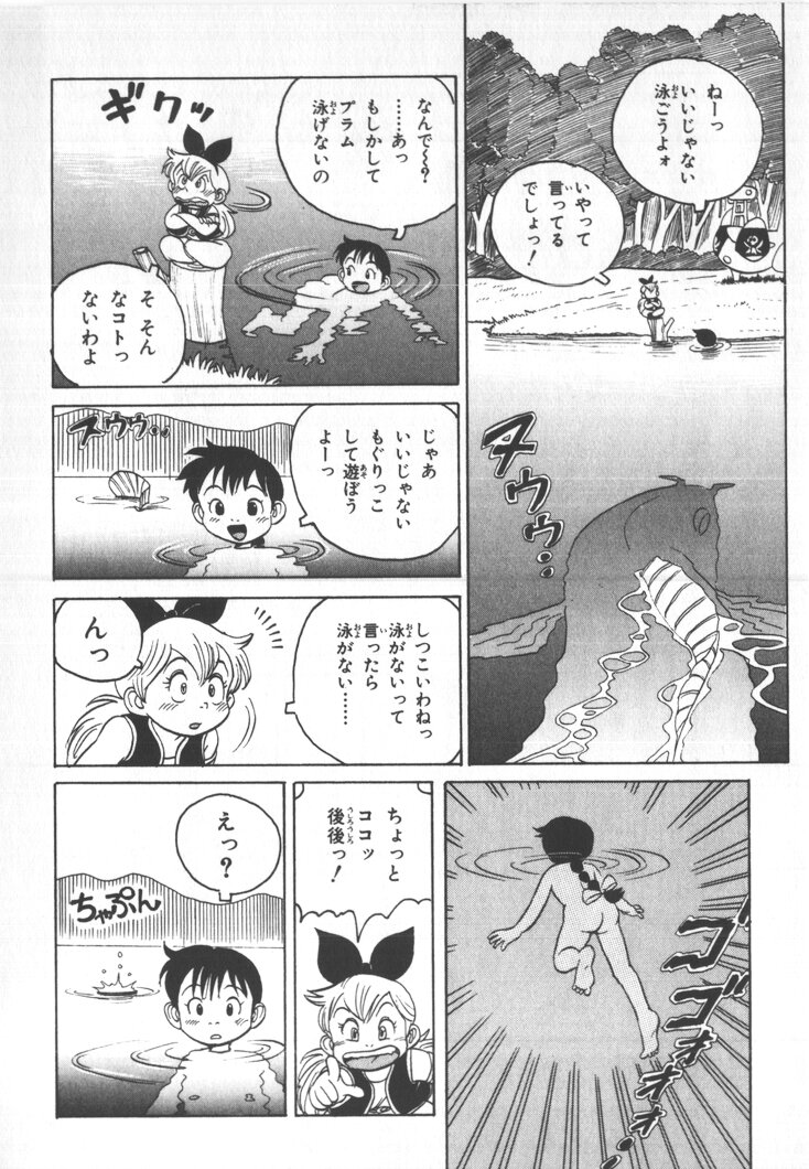 Garudia page 5 full