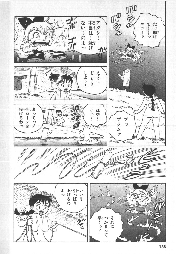 Garudia page 7 full