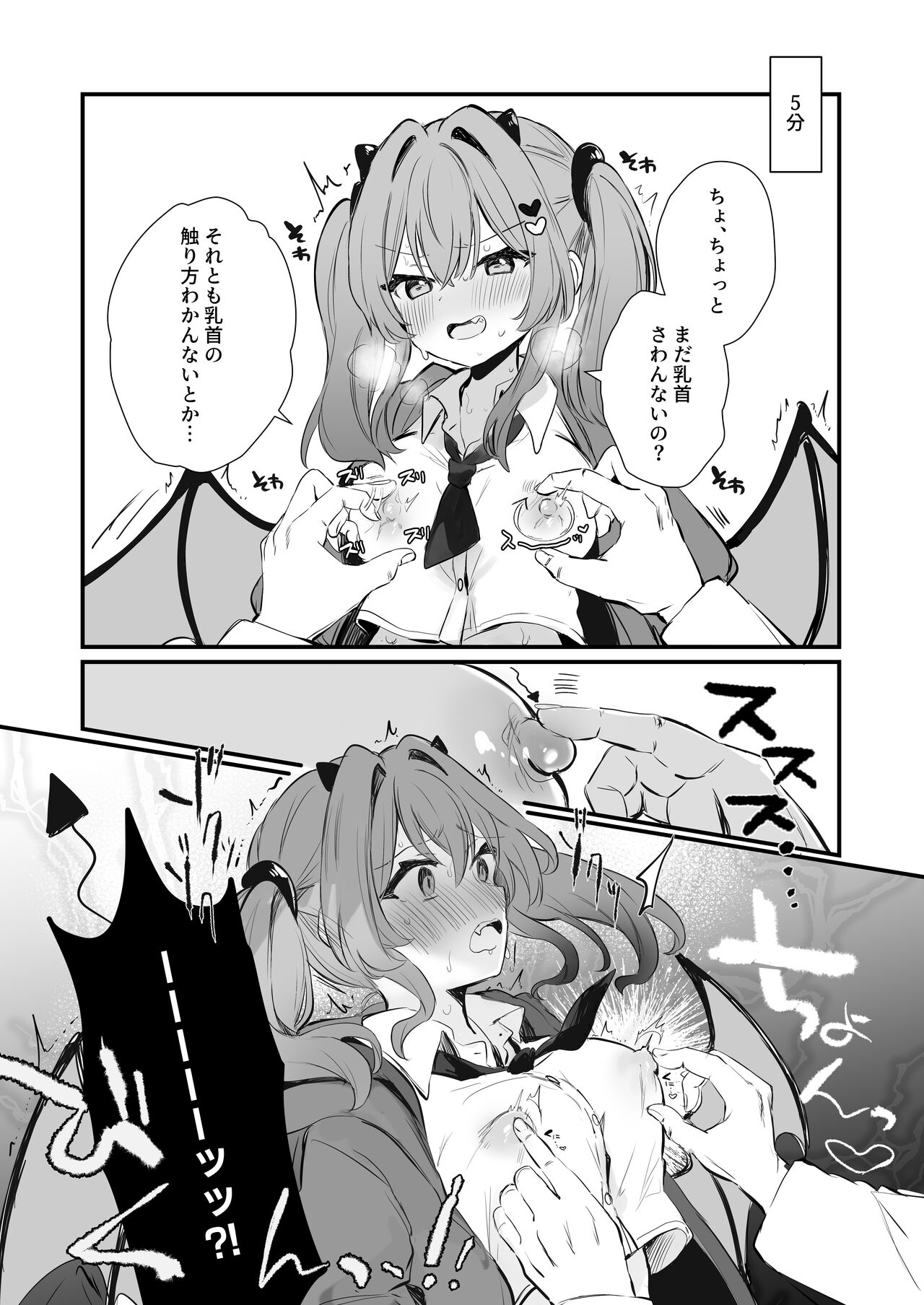 Chikubi batsu ​ page 10 full