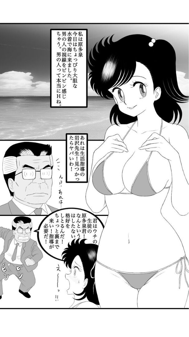 Showa no H na Heroine Izumi-chan page 2 full
